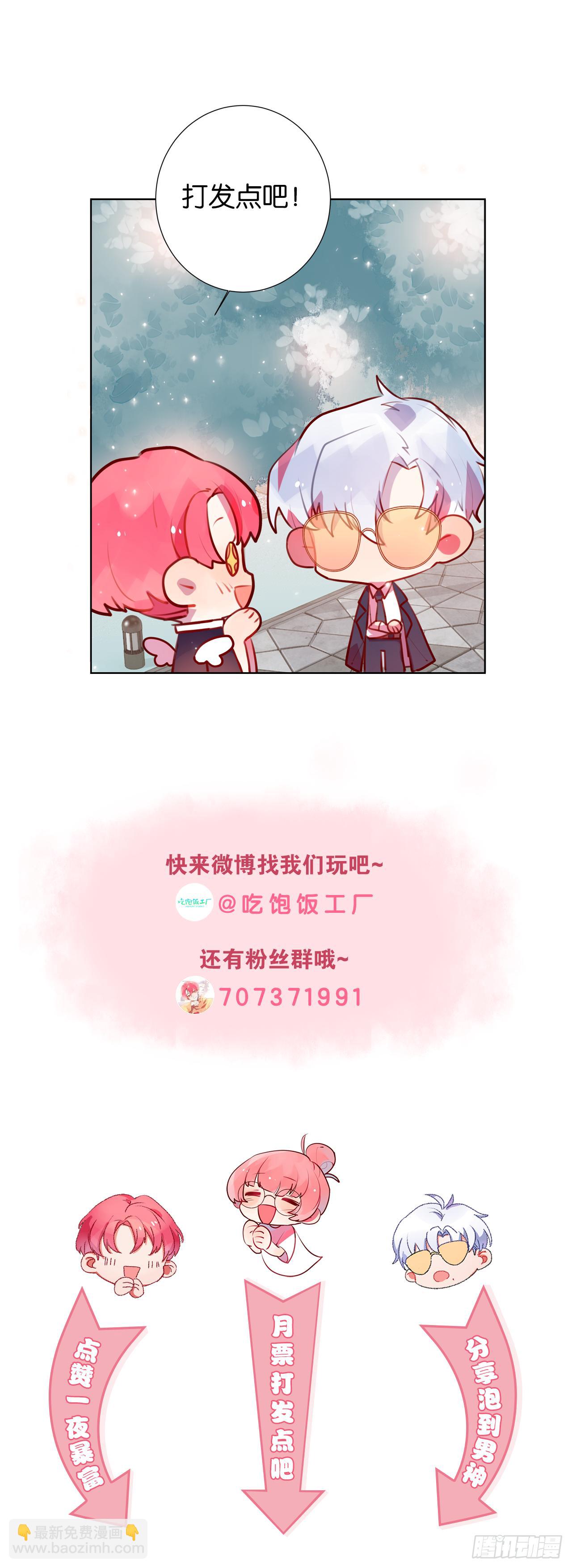 我们以前&hellip;&hellip;认识吗？-第20话