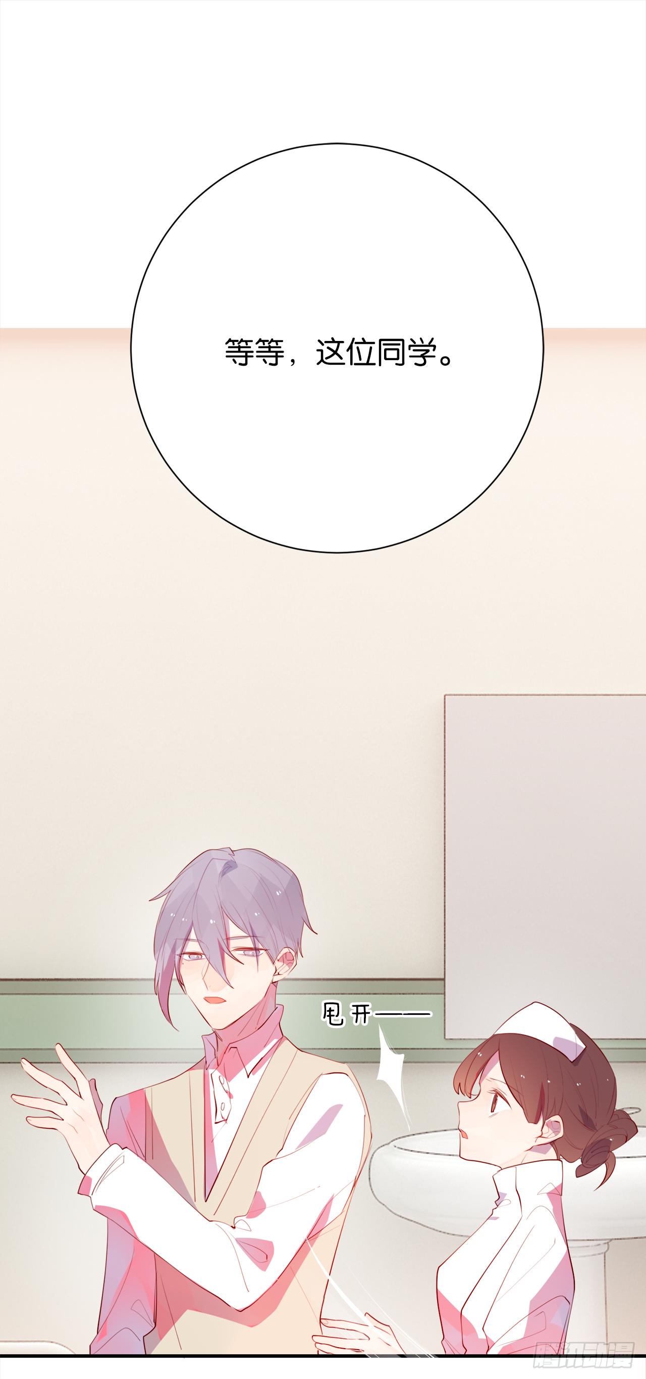 我们以前&hellip;&hellip;认识吗？-第20话