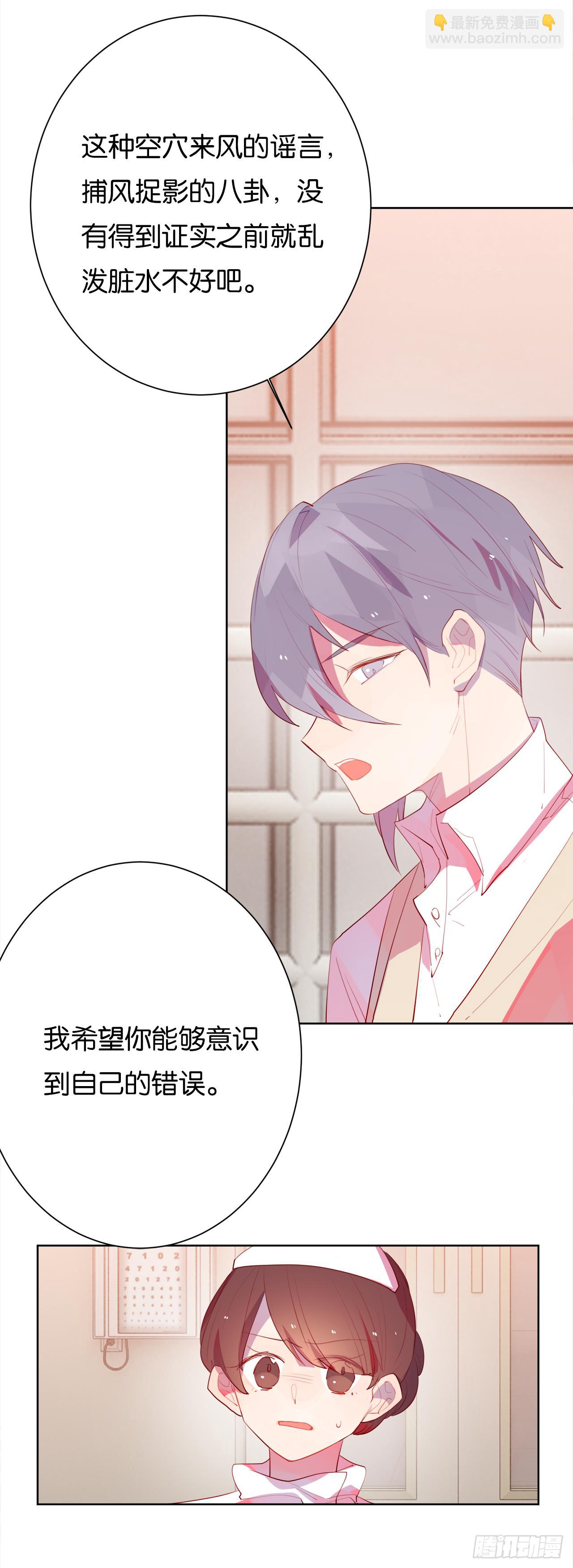 我们以前&hellip;&hellip;认识吗？-第20话