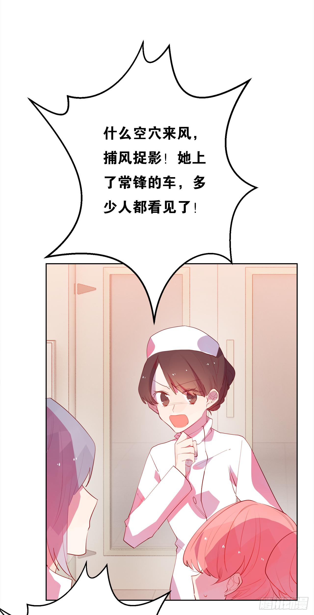 我们以前&hellip;&hellip;认识吗？-第20话