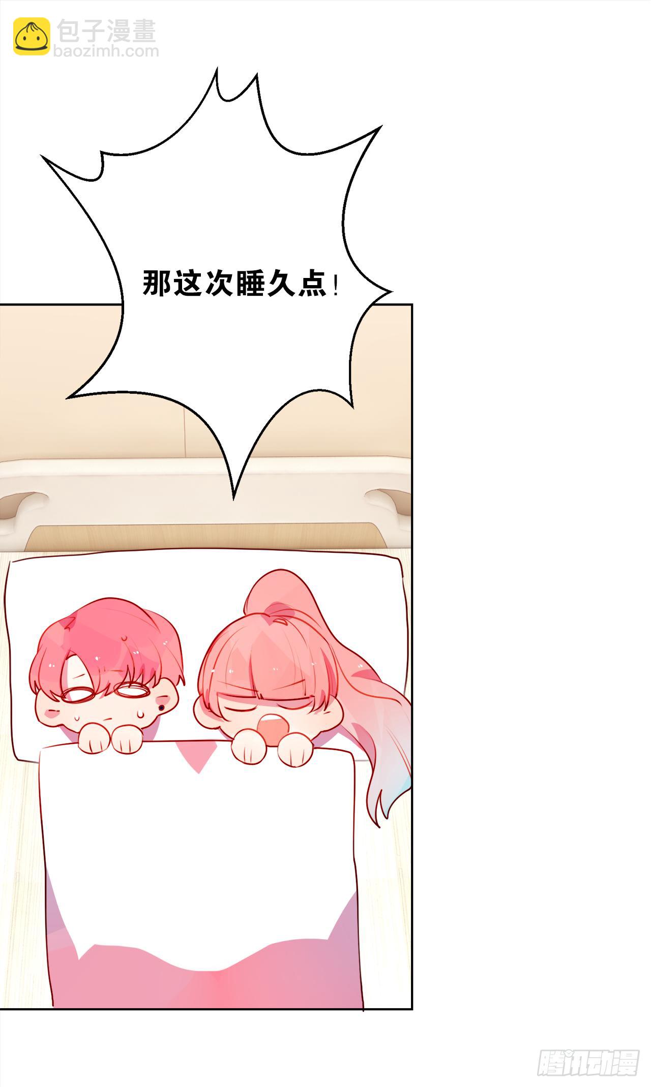 女明星和我(1/2)-第22话