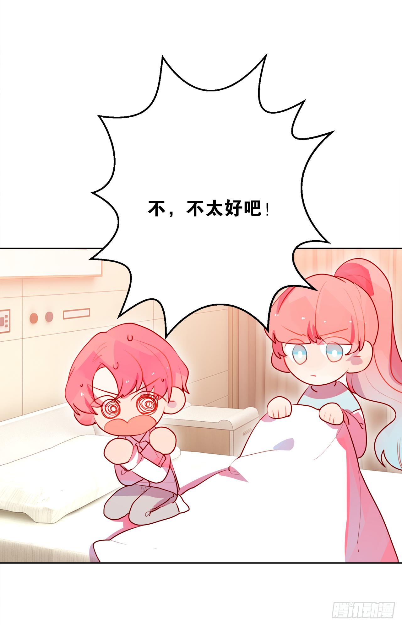 女明星和我(1/2)-第22话