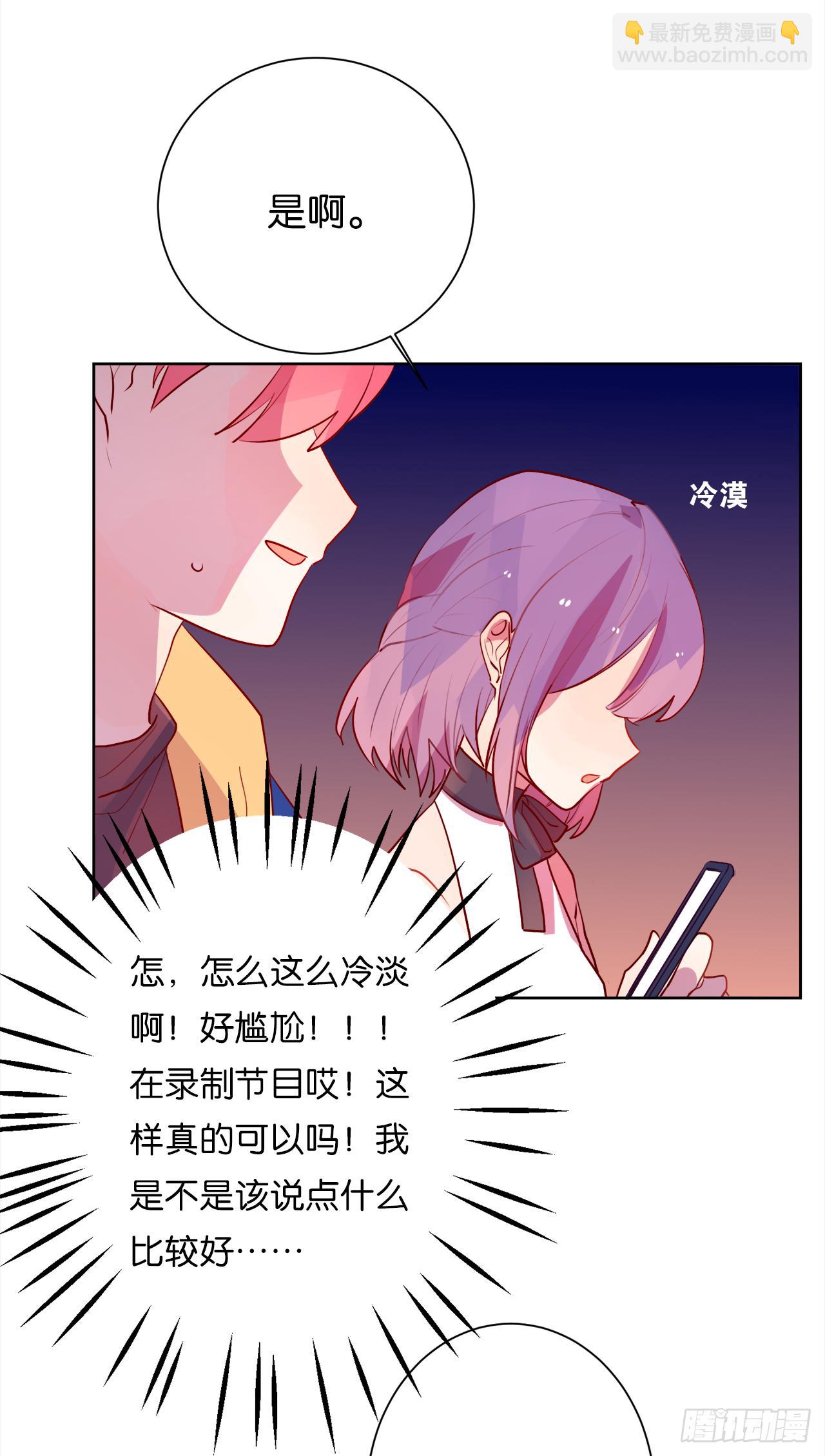 上赶着贴人家做什么！(1/2)-第24话