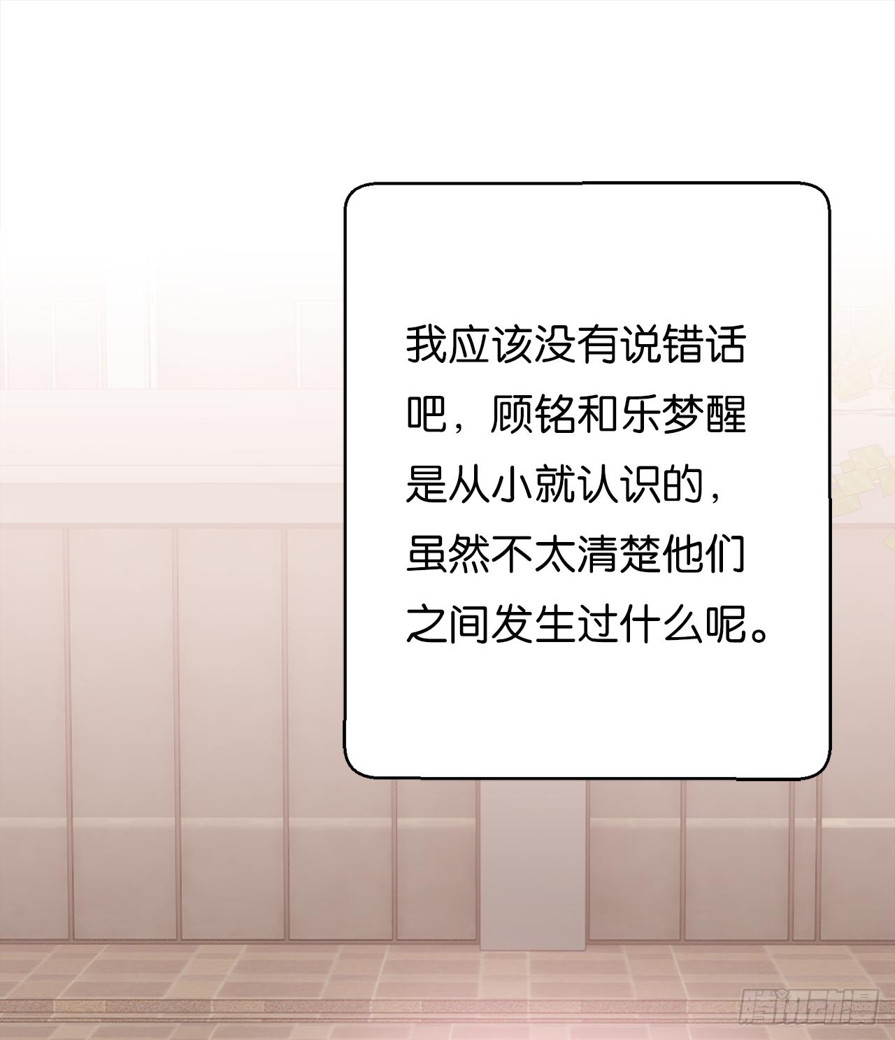 上赶着贴人家做什么！(1/2)-第24话