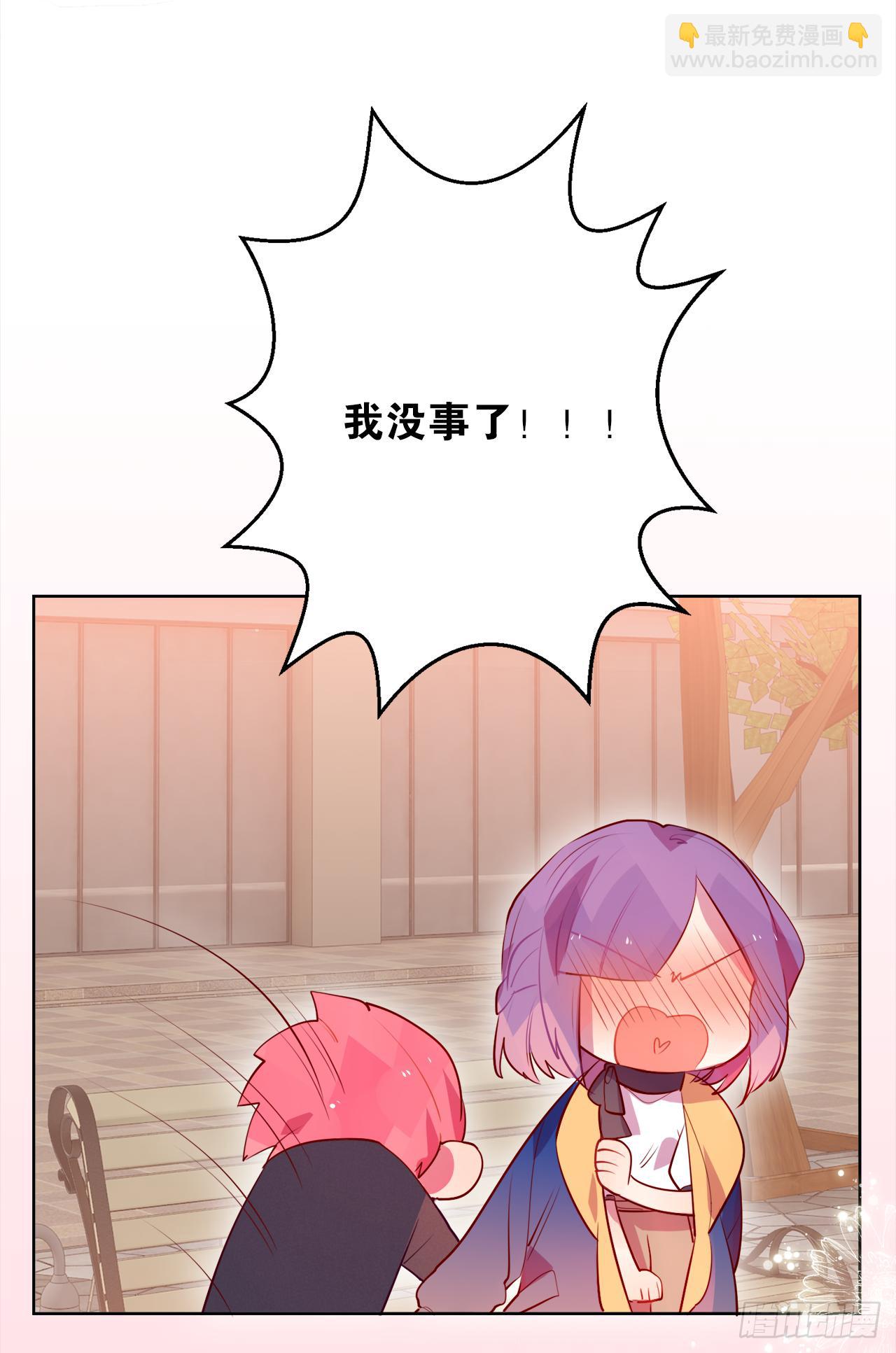 上赶着贴人家做什么！(1/2)-第24话