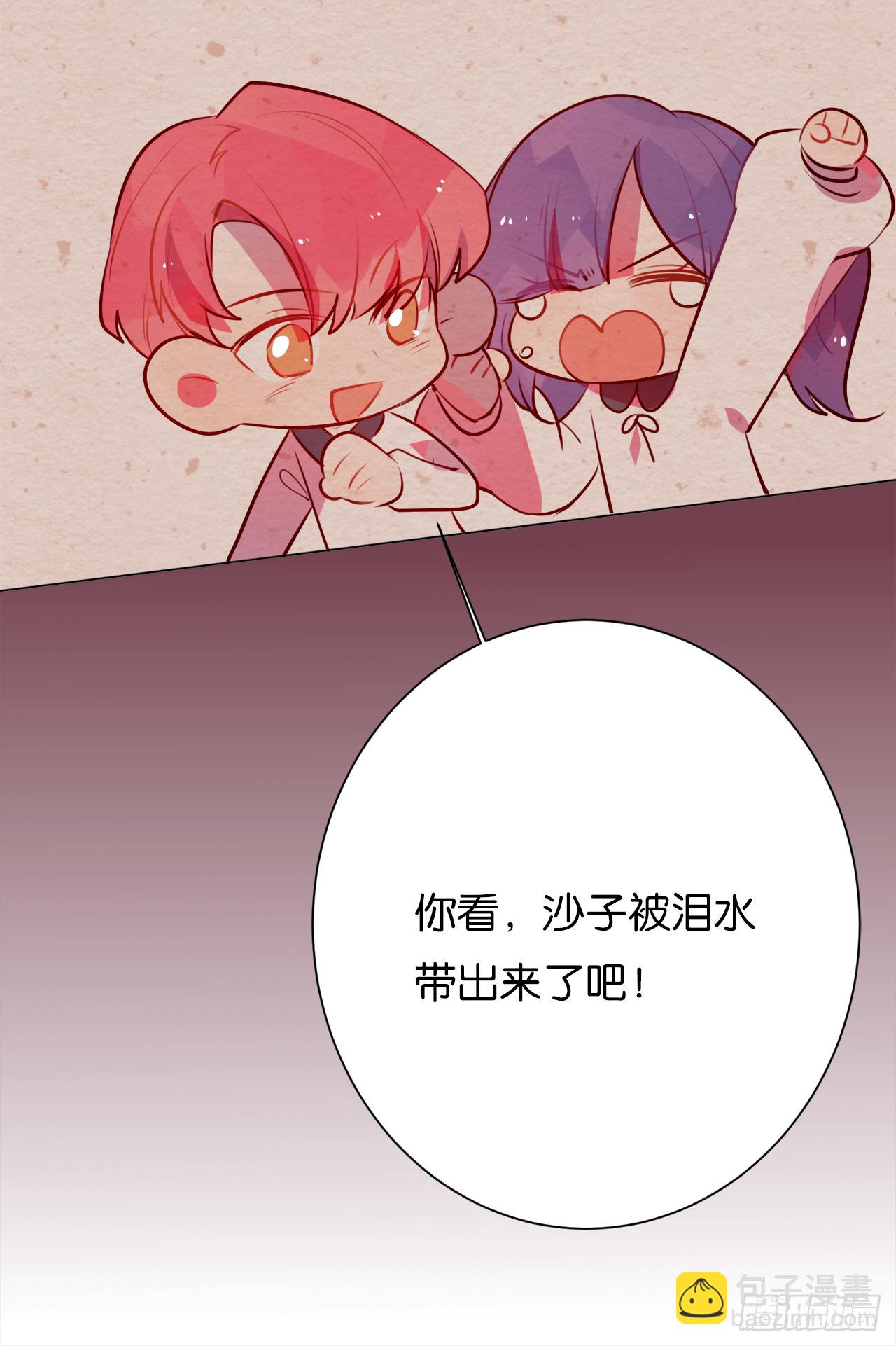 上赶着贴人家做什么！(1/2)-第24话