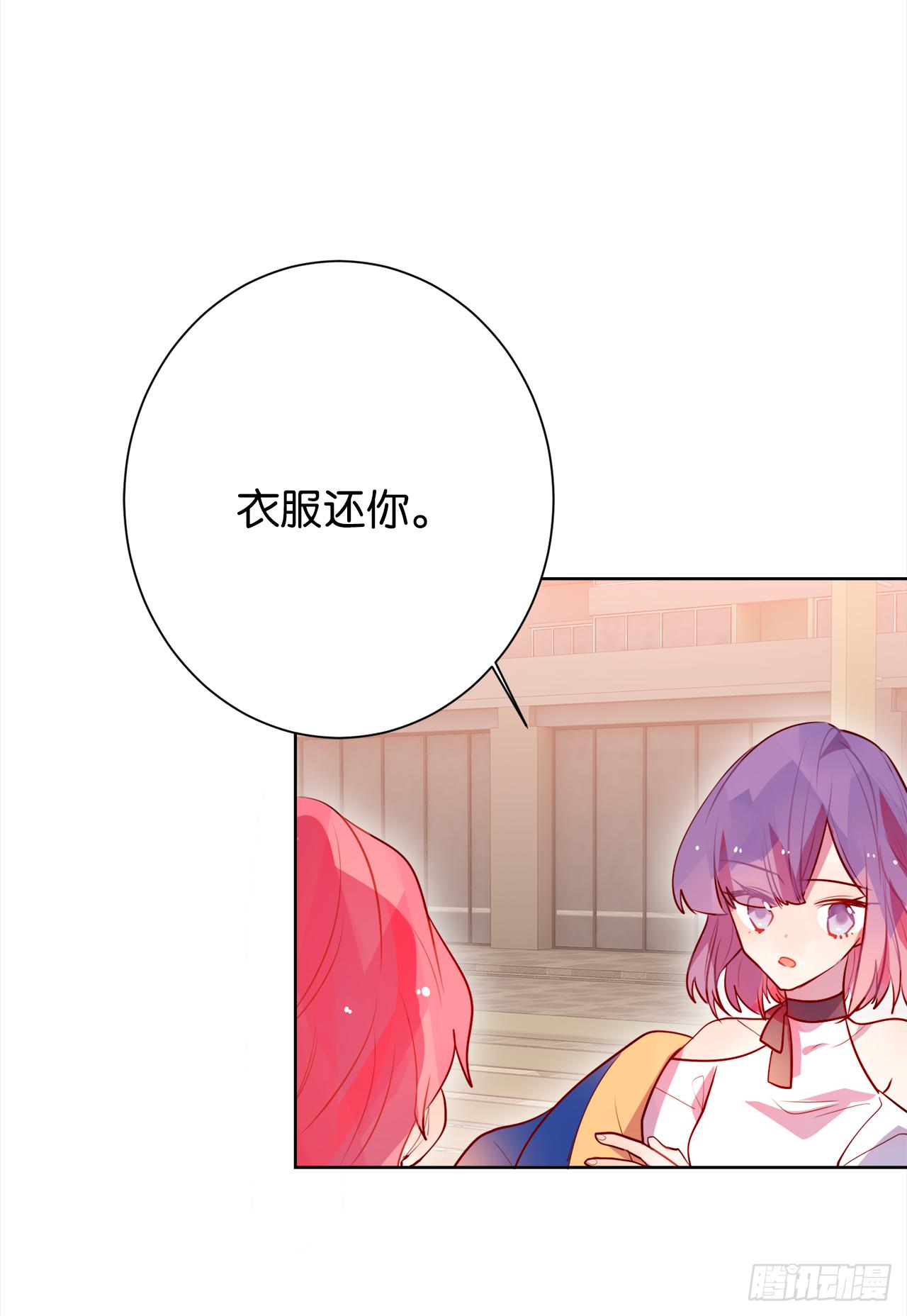 上赶着贴人家做什么！(1/2)-第24话