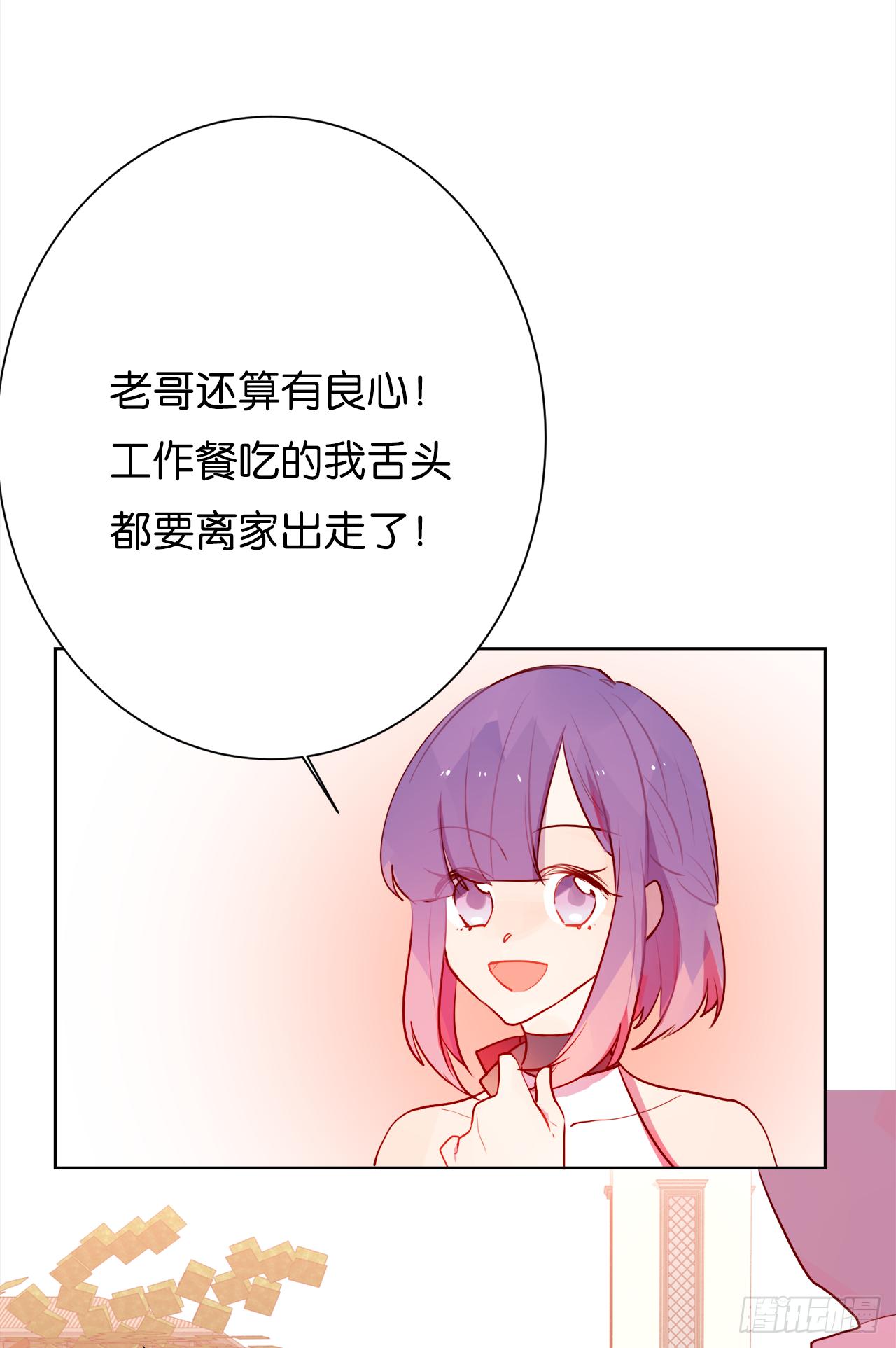 上赶着贴人家做什么！(1/2)-第24话