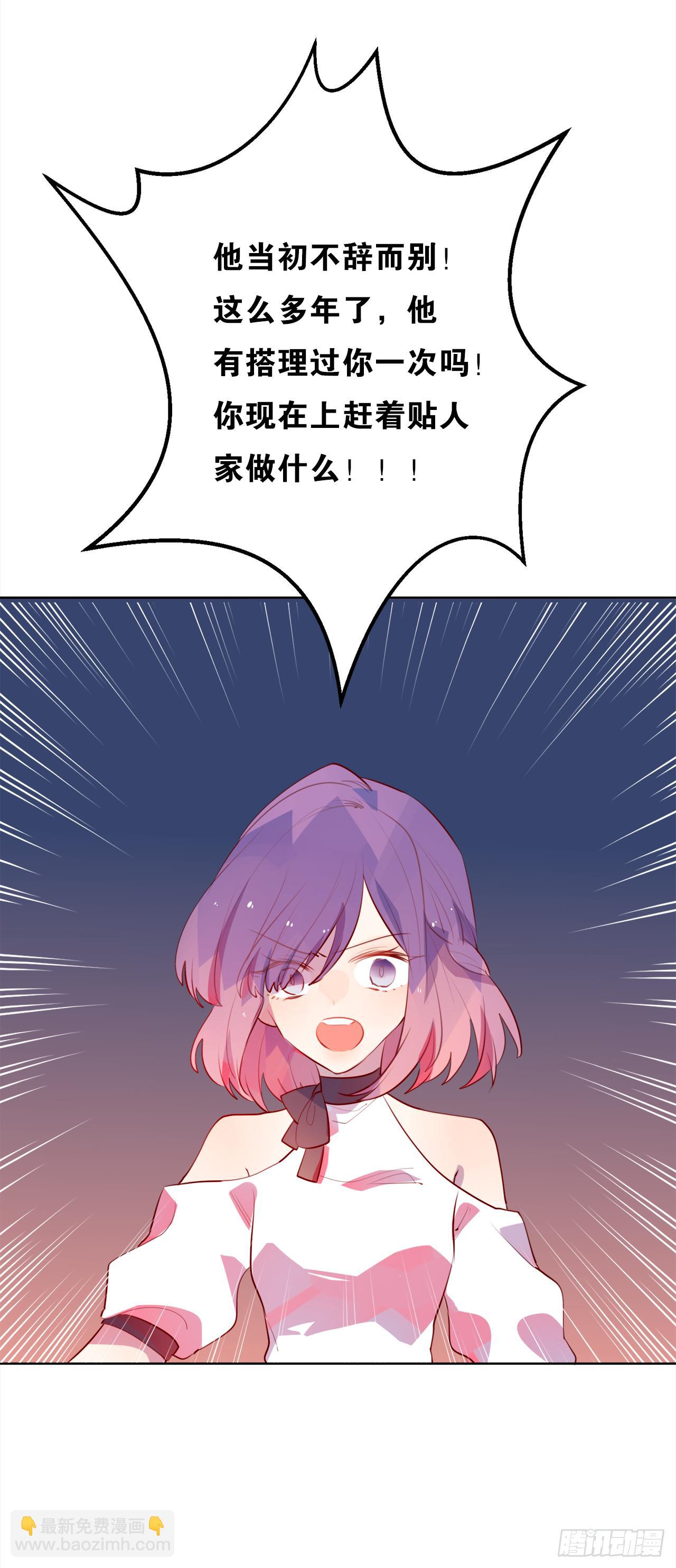 上赶着贴人家做什么！(1/2)-第24话