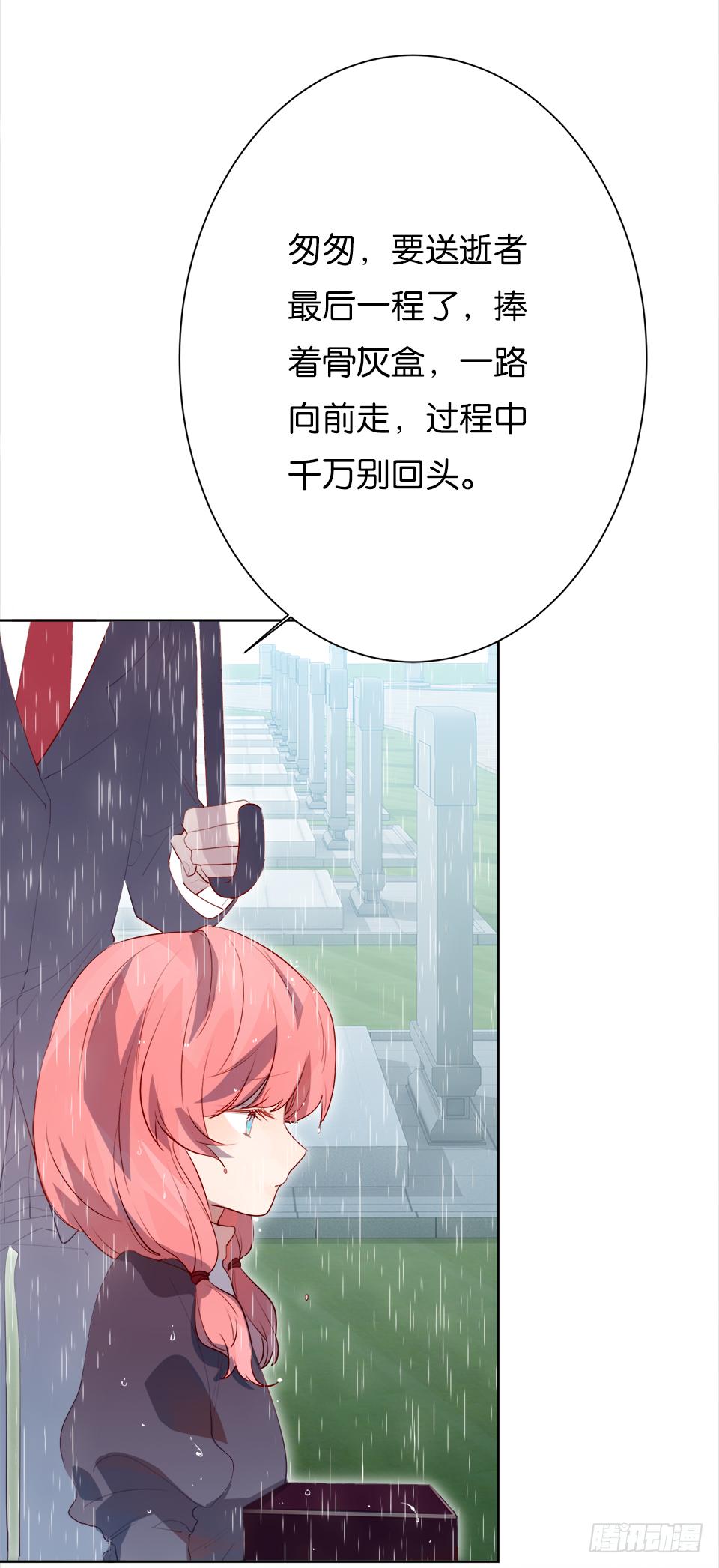 为你，千千万万遍(1/2)-第26话