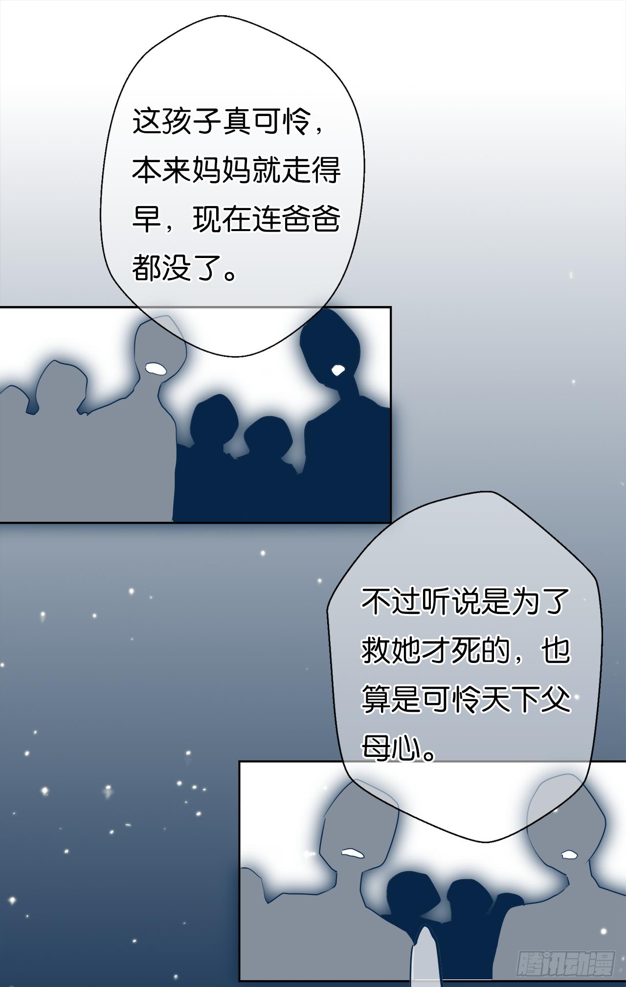 为你，千千万万遍(1/2)-第26话