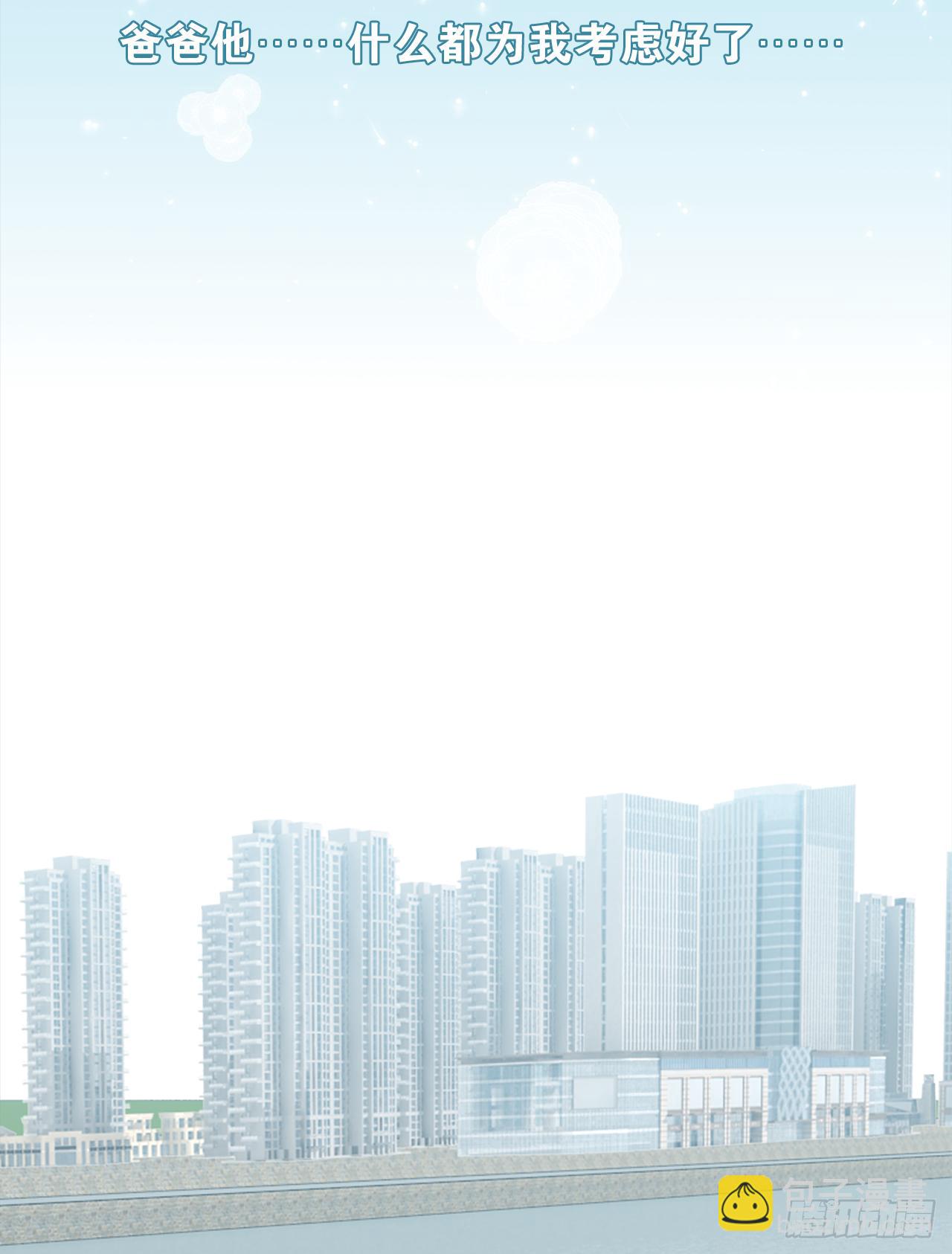 为你，千千万万遍(1/2)-第26话