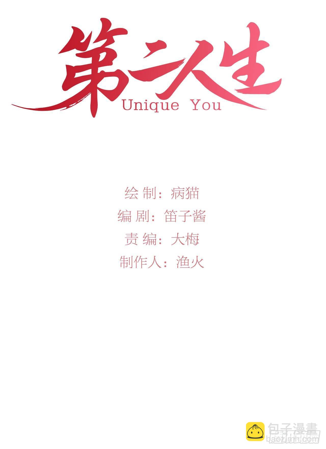 为你，千千万万遍(1/2)-第26话