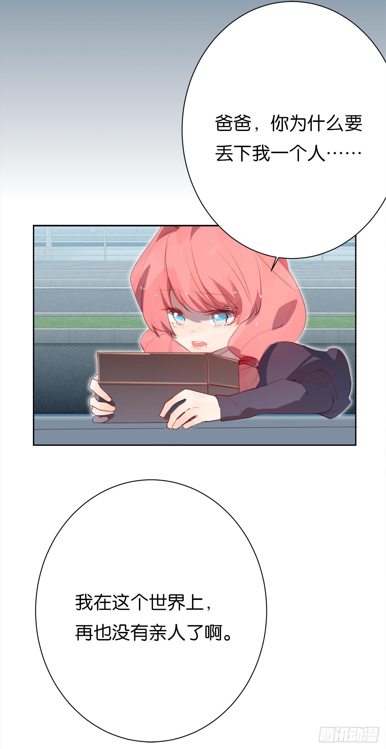 为你，千千万万遍(1/2)-第26话