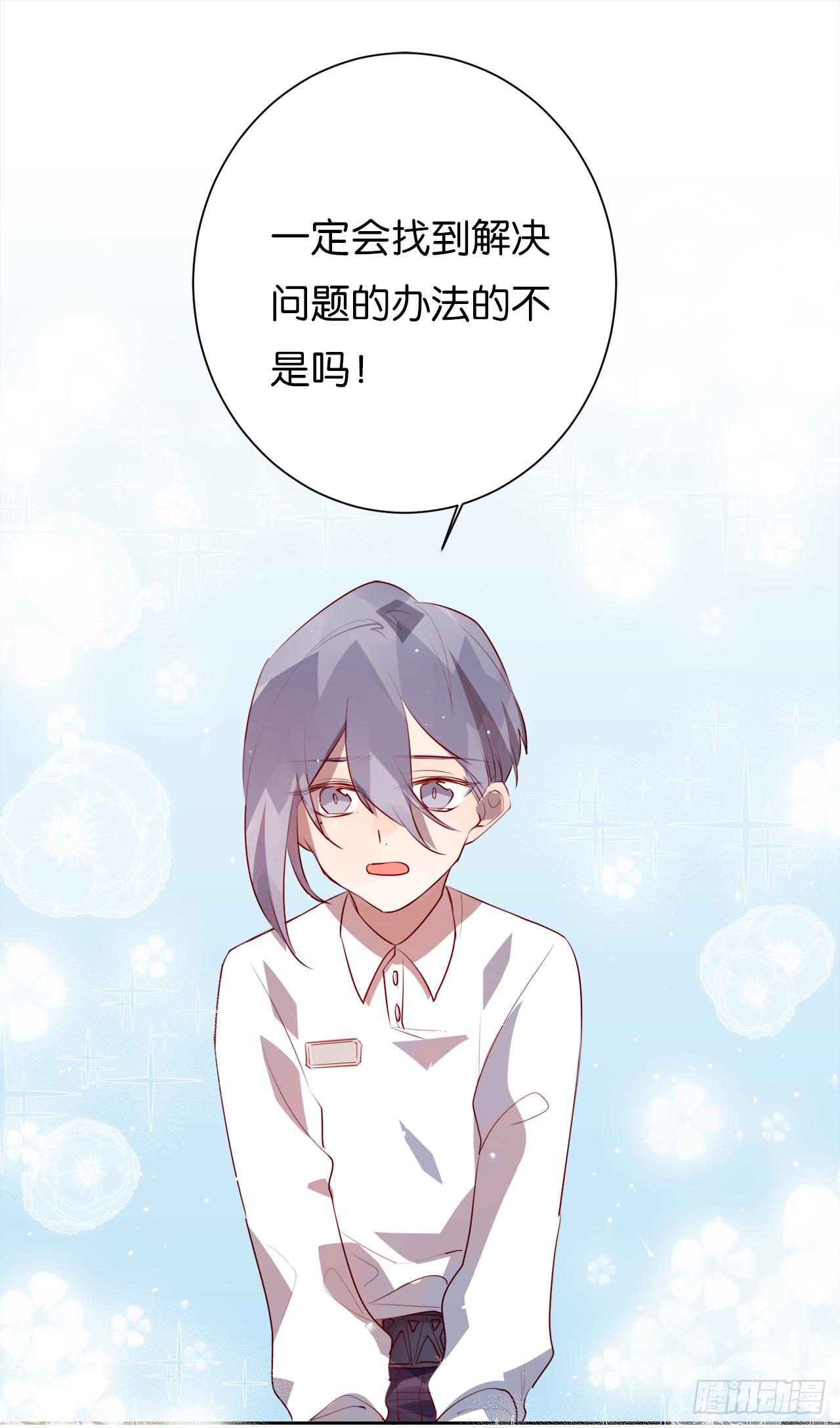 为你，千千万万遍(1/2)-第26话