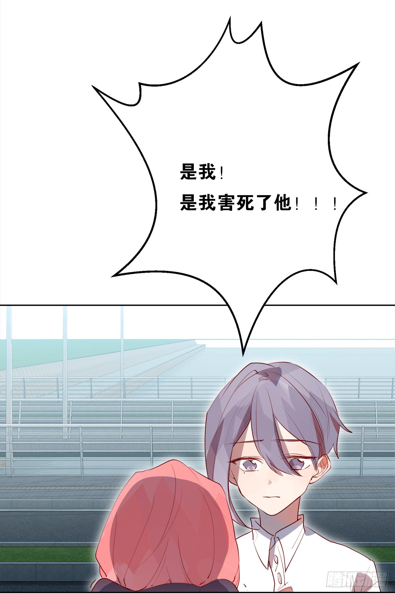 为你，千千万万遍(1/2)-第26话