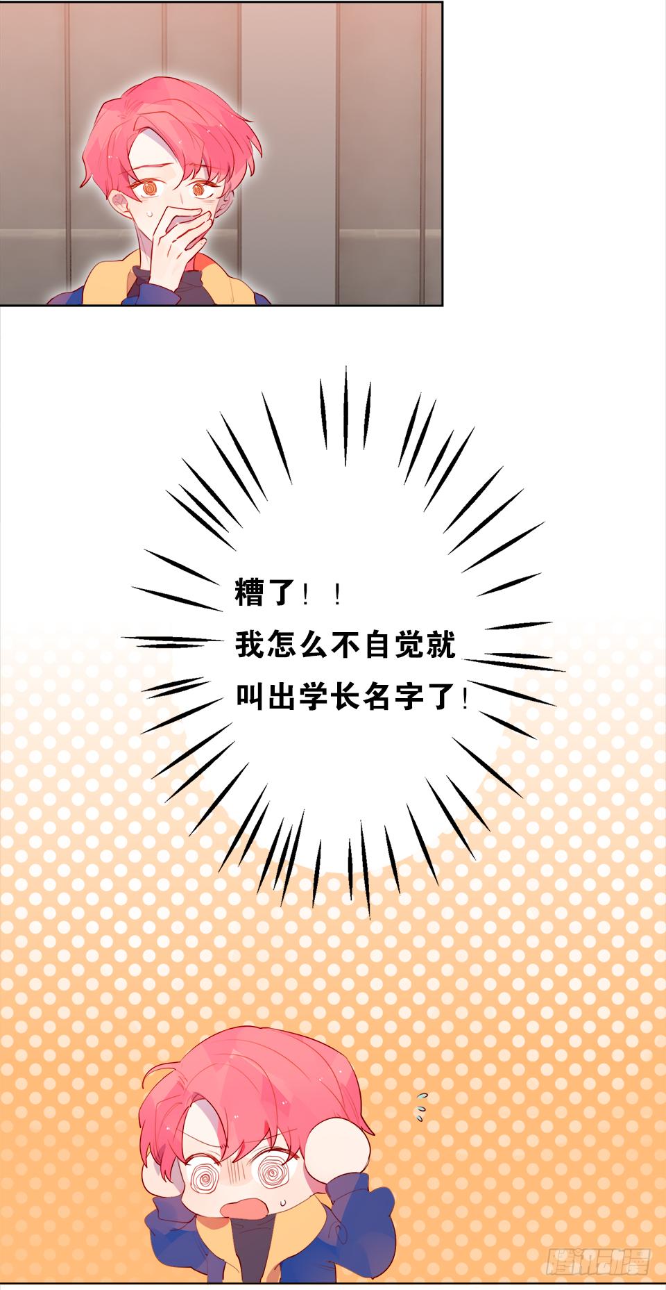 为你，千千万万遍(1/2)-第26话