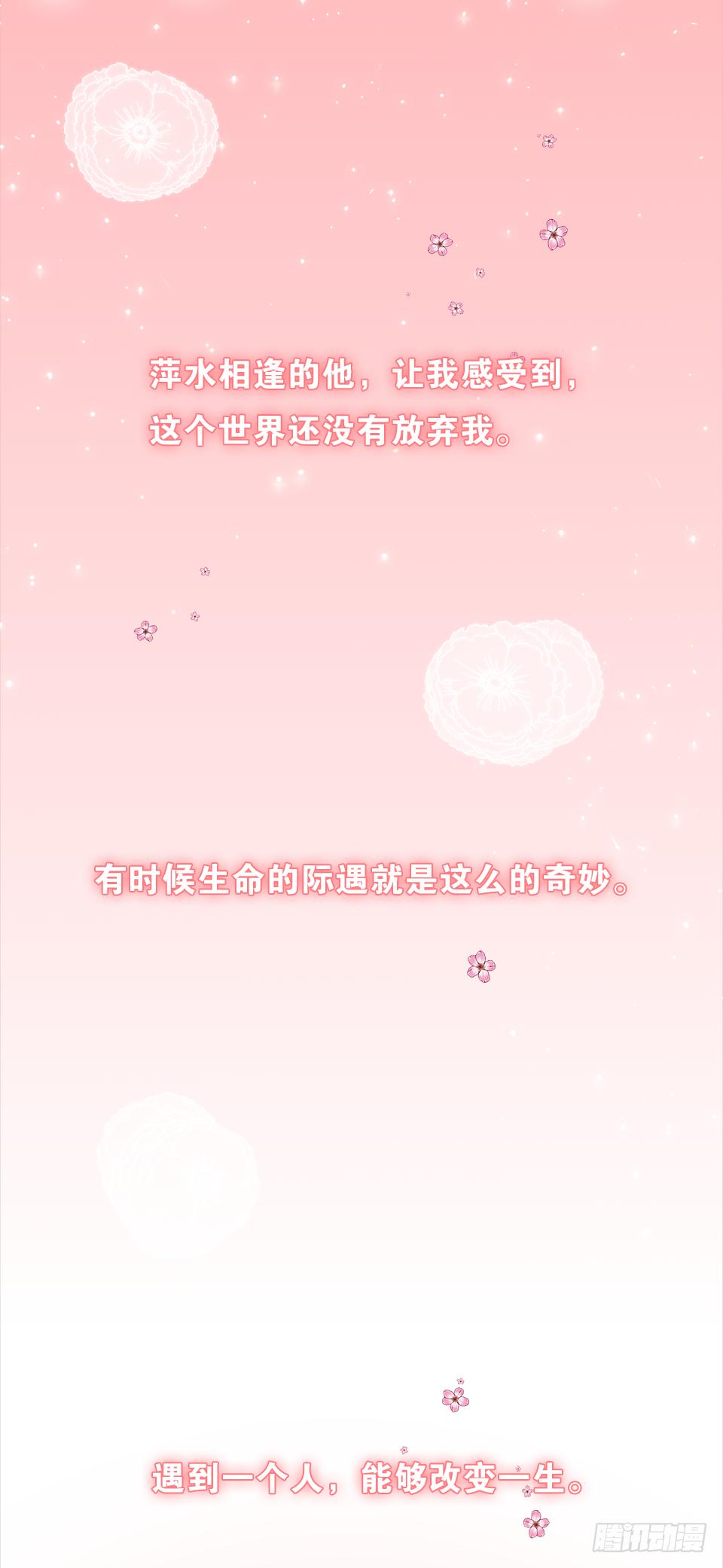 为你，千千万万遍(1/2)-第26话