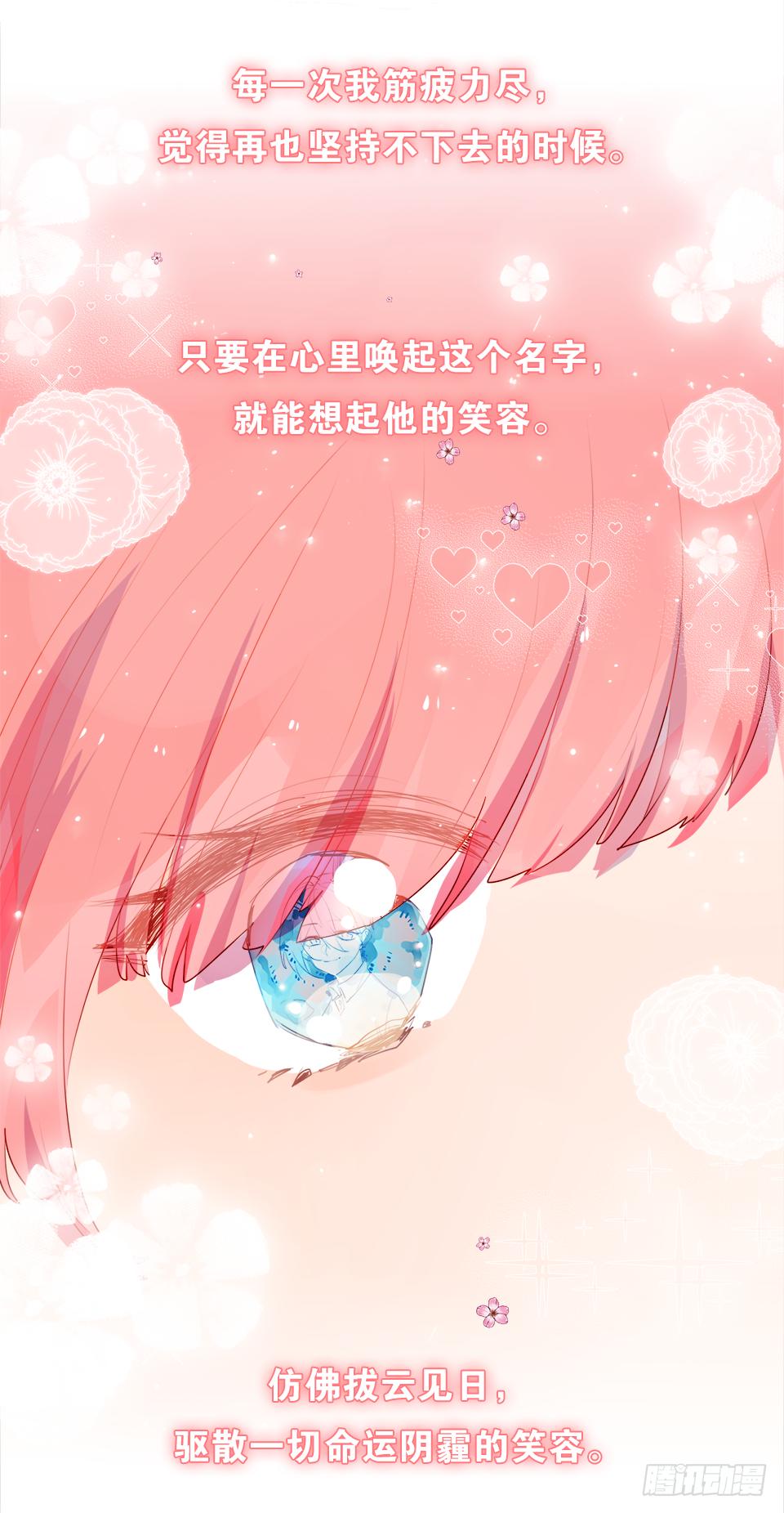 为你，千千万万遍(1/2)-第26话