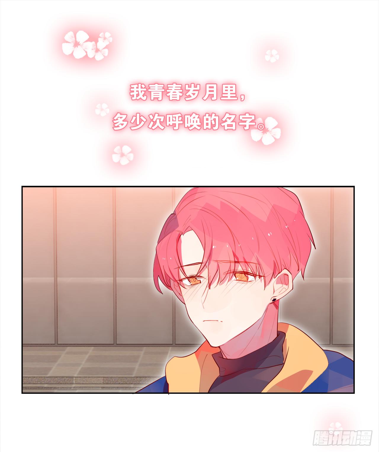 为你，千千万万遍(1/2)-第26话