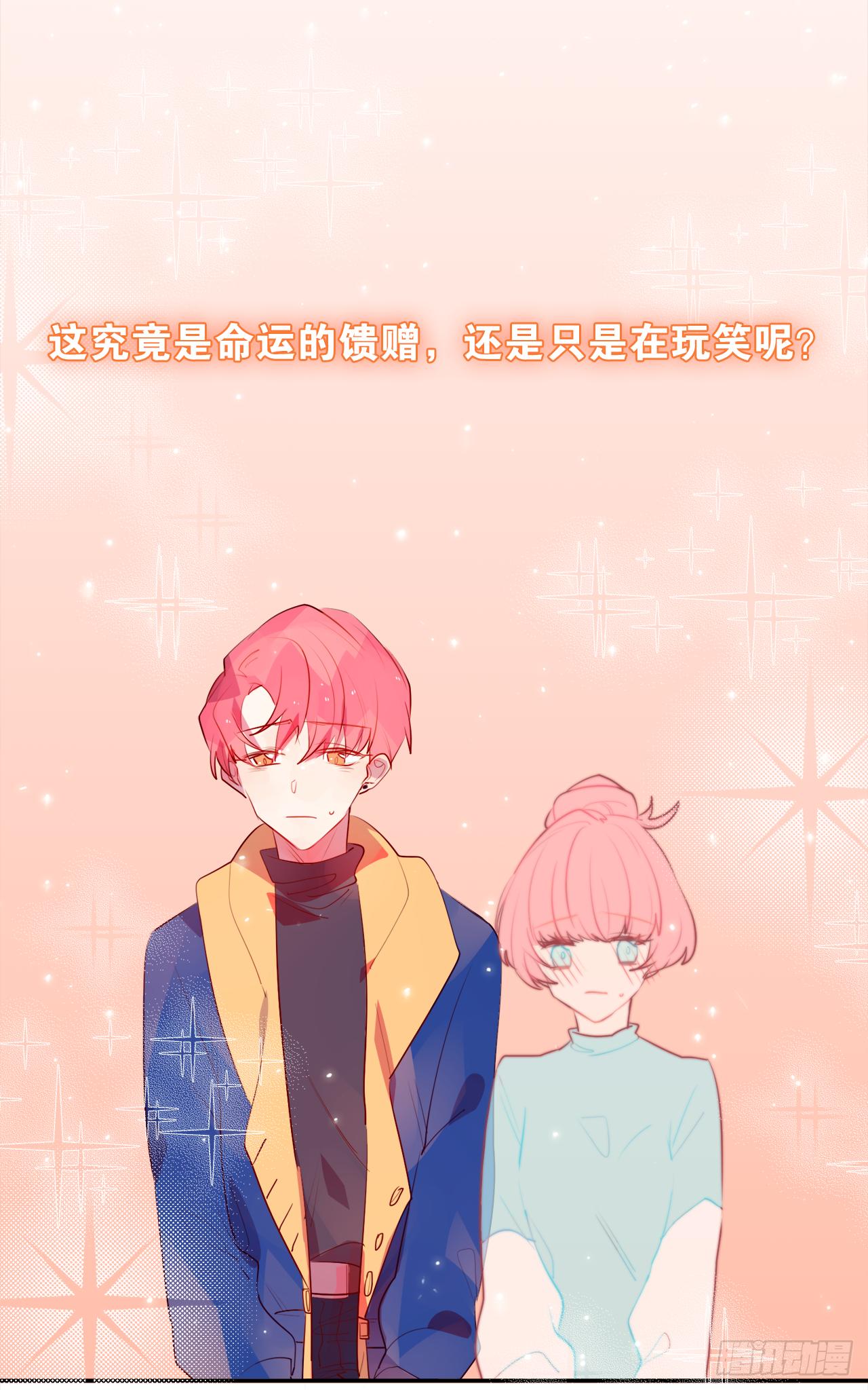 为你，千千万万遍(1/2)-第26话