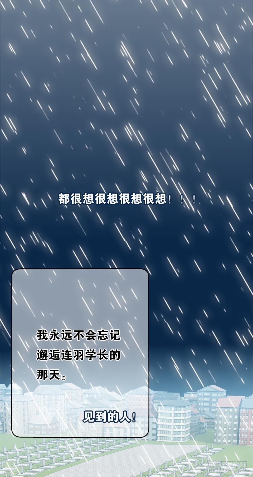 为你，千千万万遍(1/2)-第26话