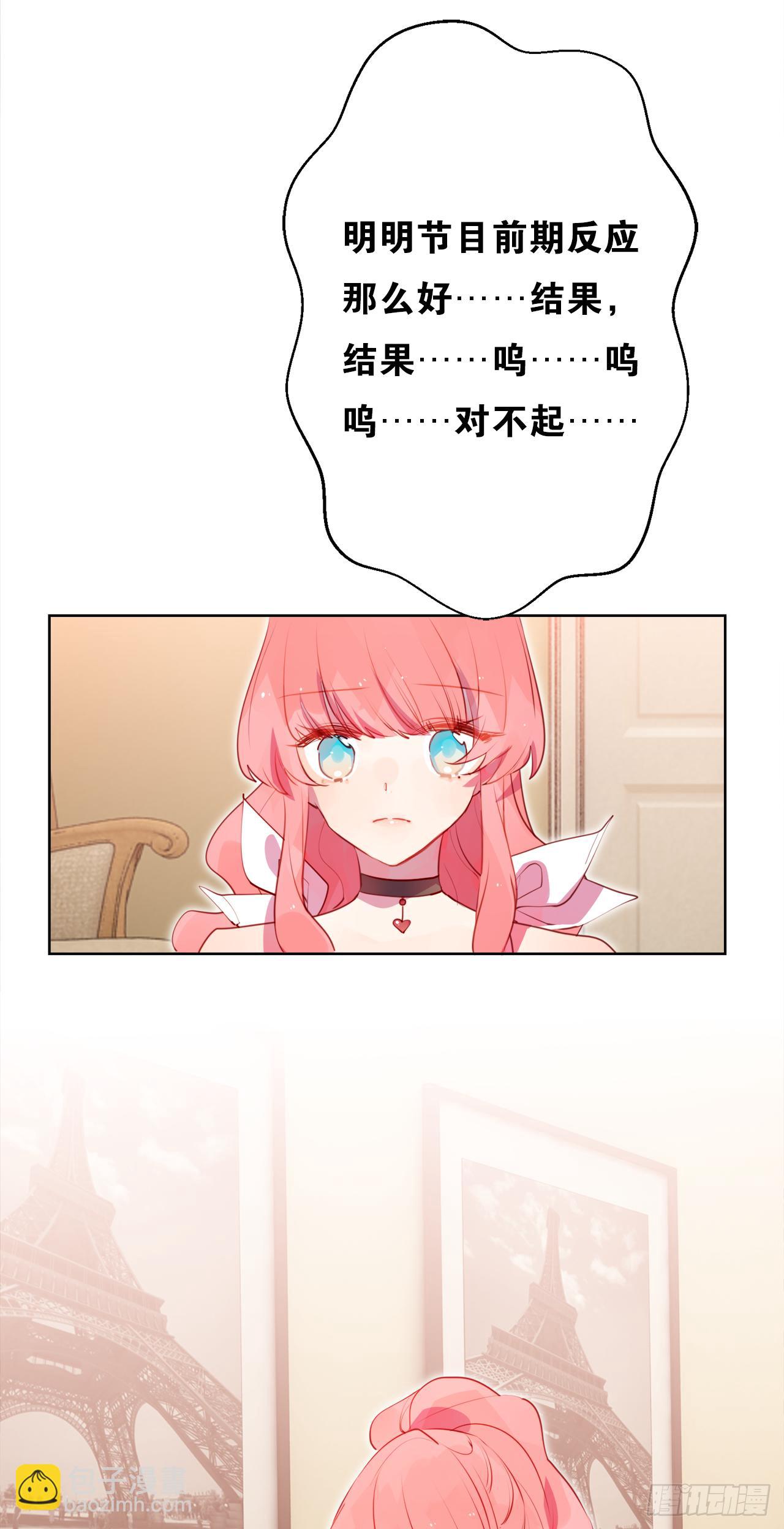 我喂你吃(1/2)-第28话