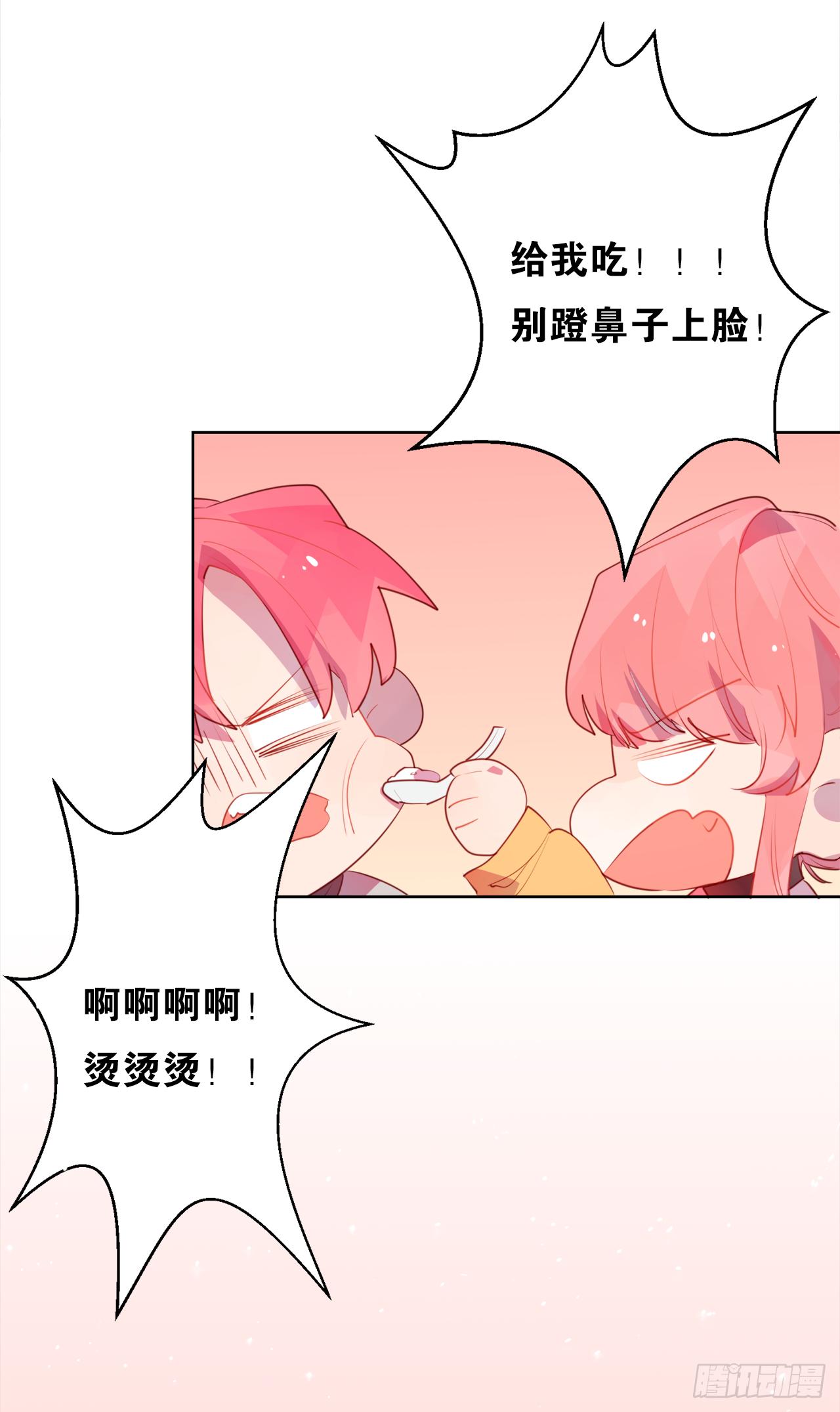 我喂你吃(1/2)-第28话