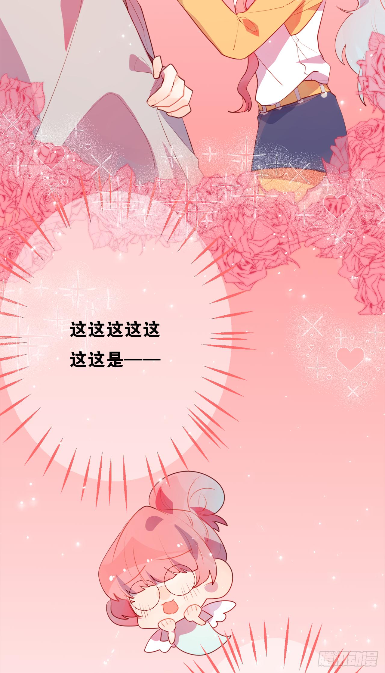 我喂你吃(1/2)-第28话