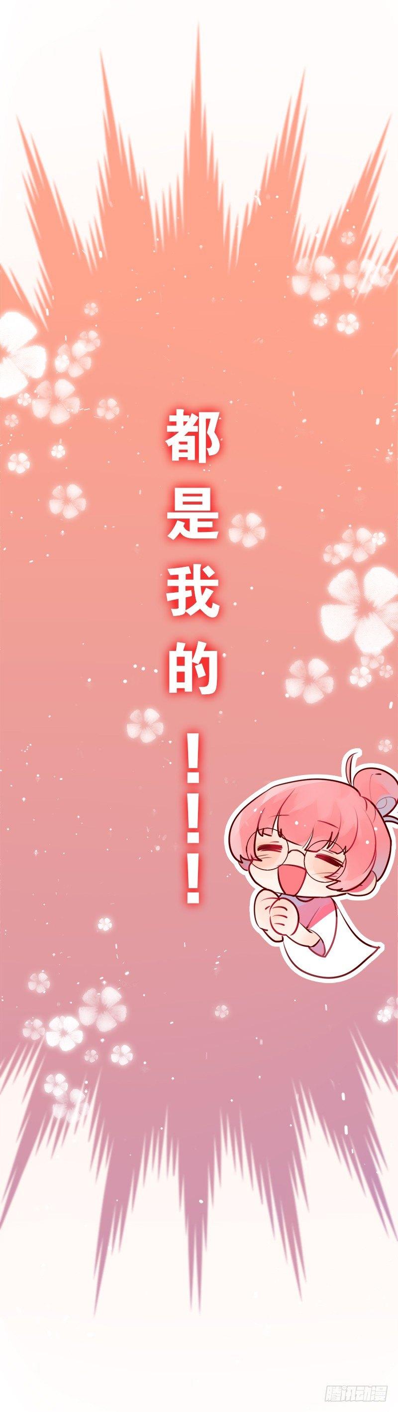 一夜暴富是什么体验-第4话