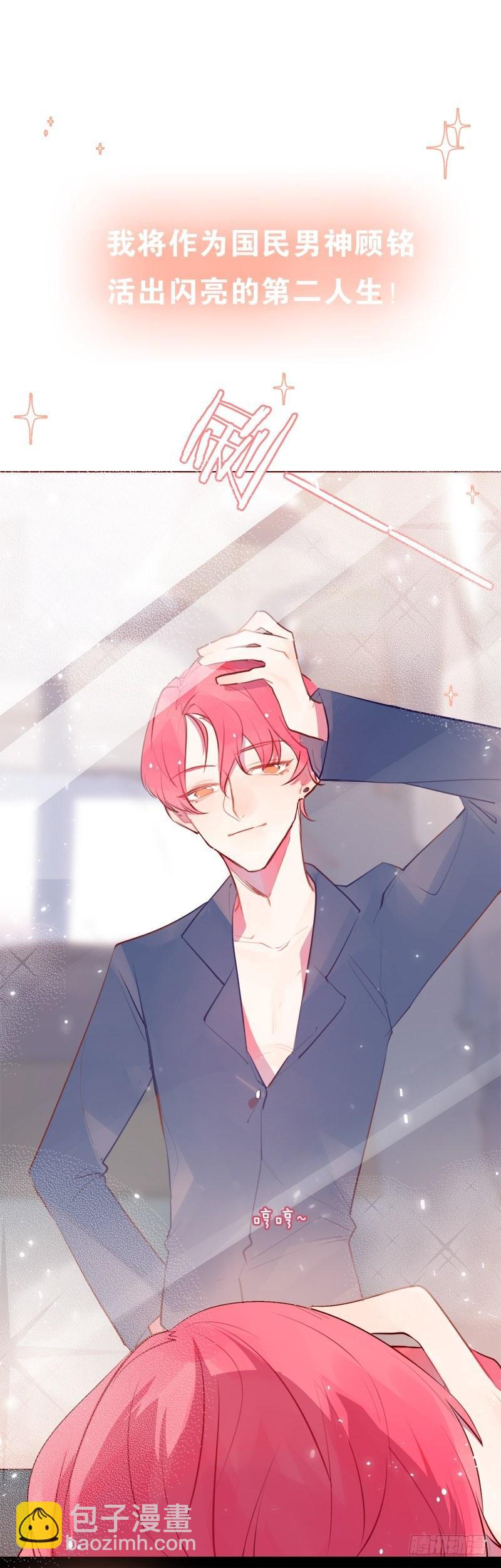 一夜暴富是什么体验-第4话