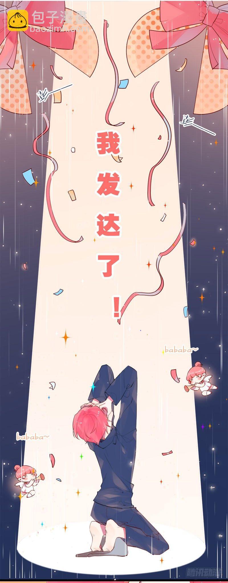 一夜暴富是什么体验-第4话