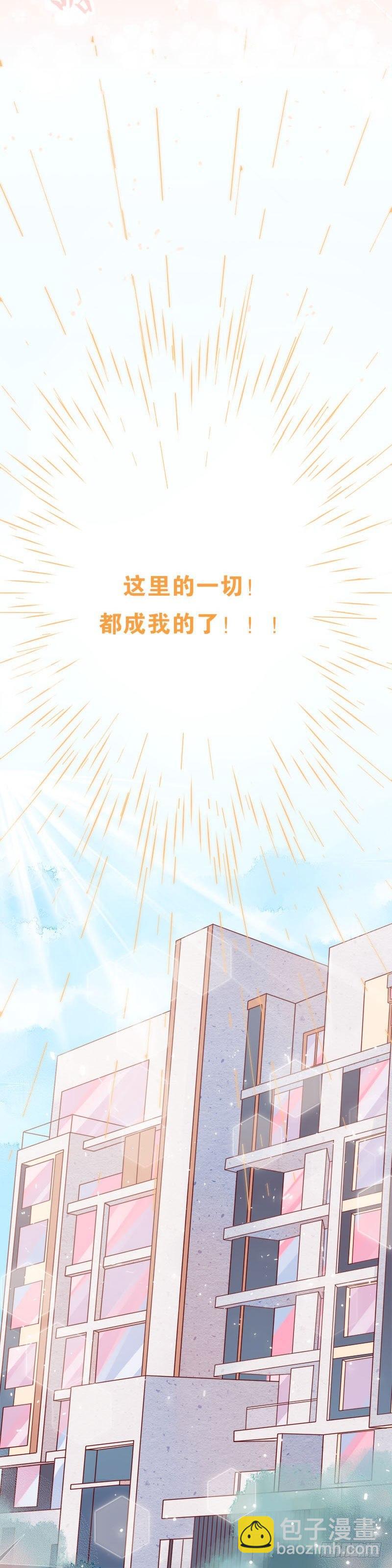 一夜暴富是什么体验-第4话