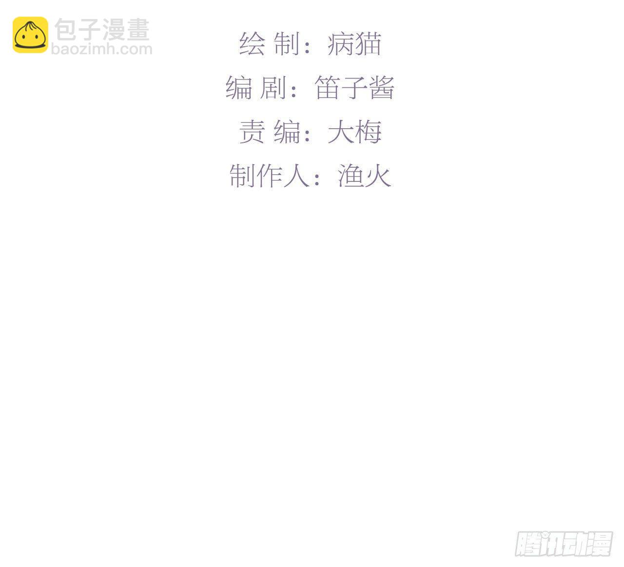 渴望见到你(1/3)-第36话