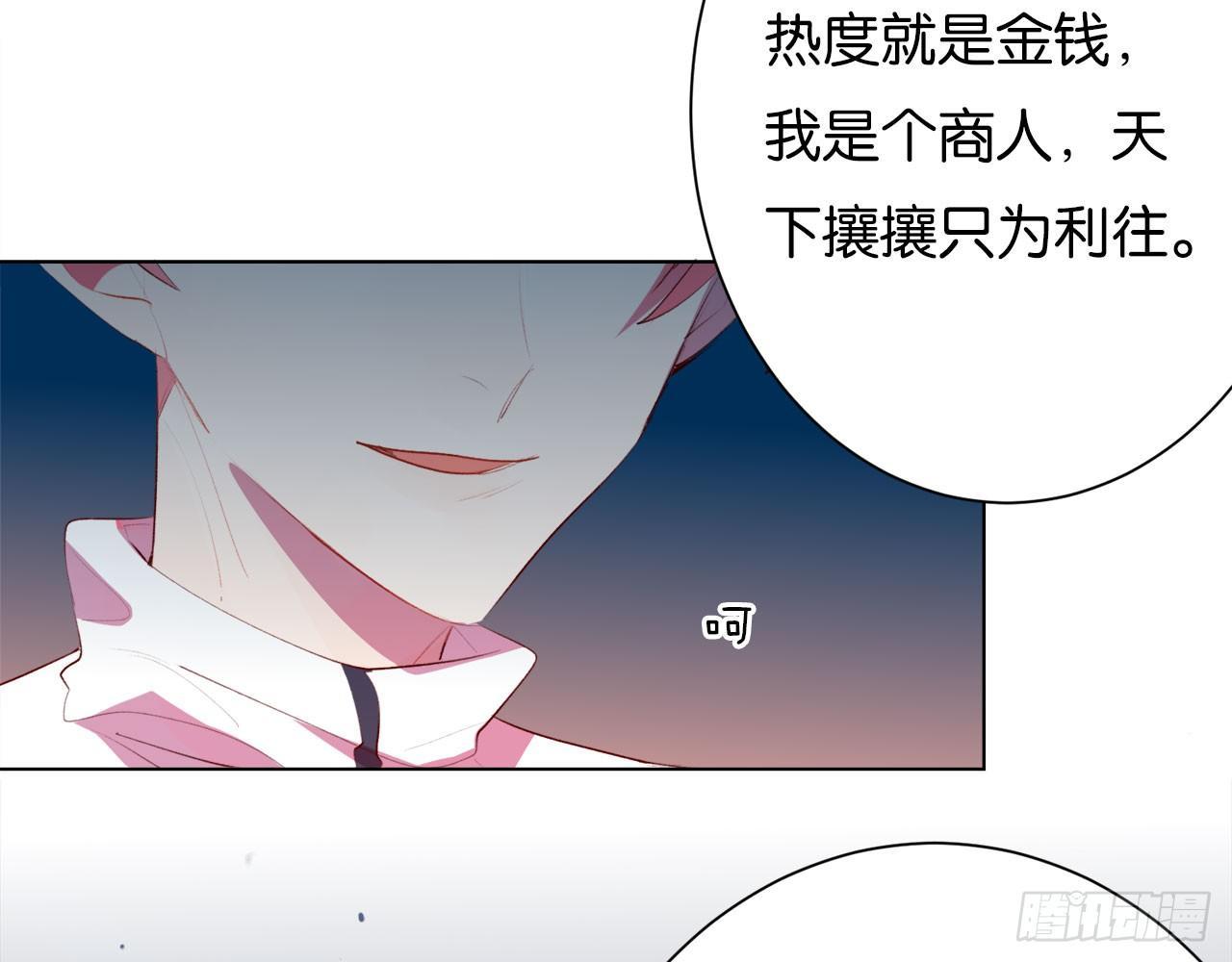 第二人生 - 你的命是我給的(1/2) - 5