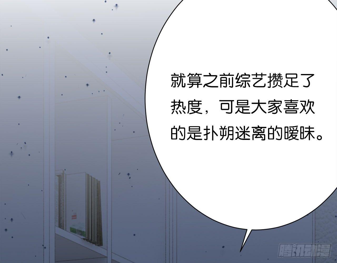 第二人生 - 你的命是我給的(1/2) - 6