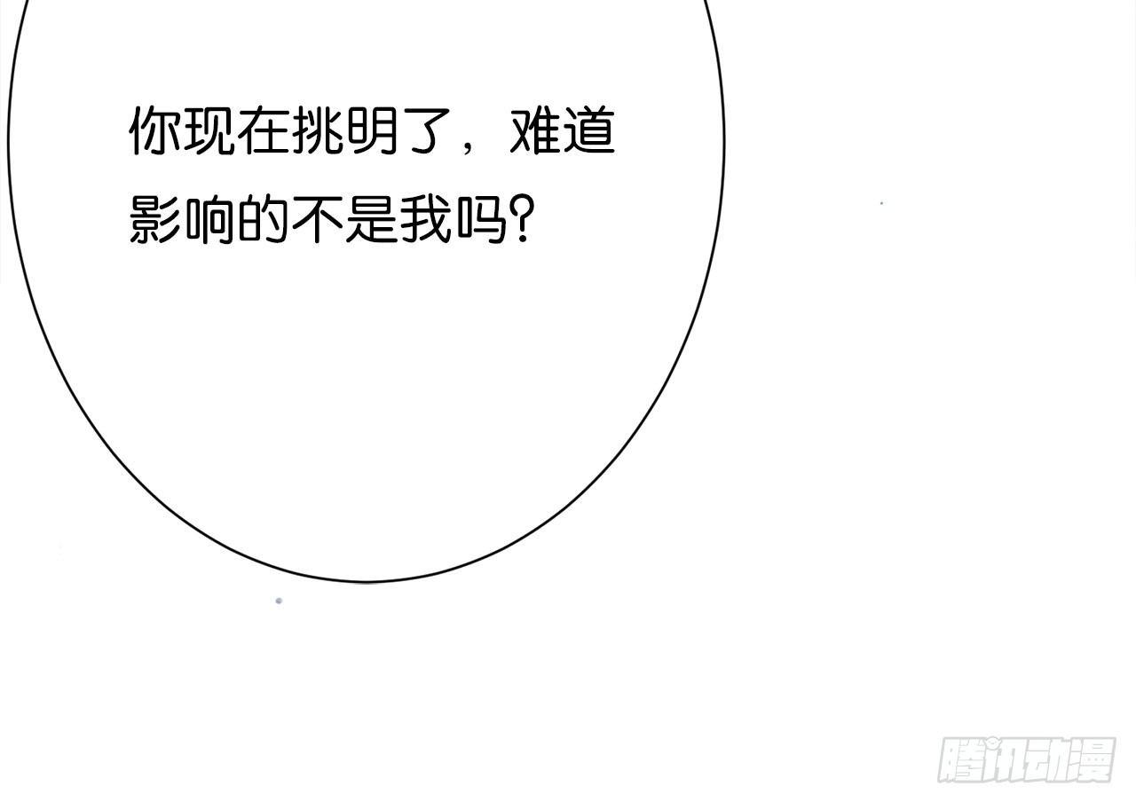第二人生 - 你的命是我給的(1/2) - 1