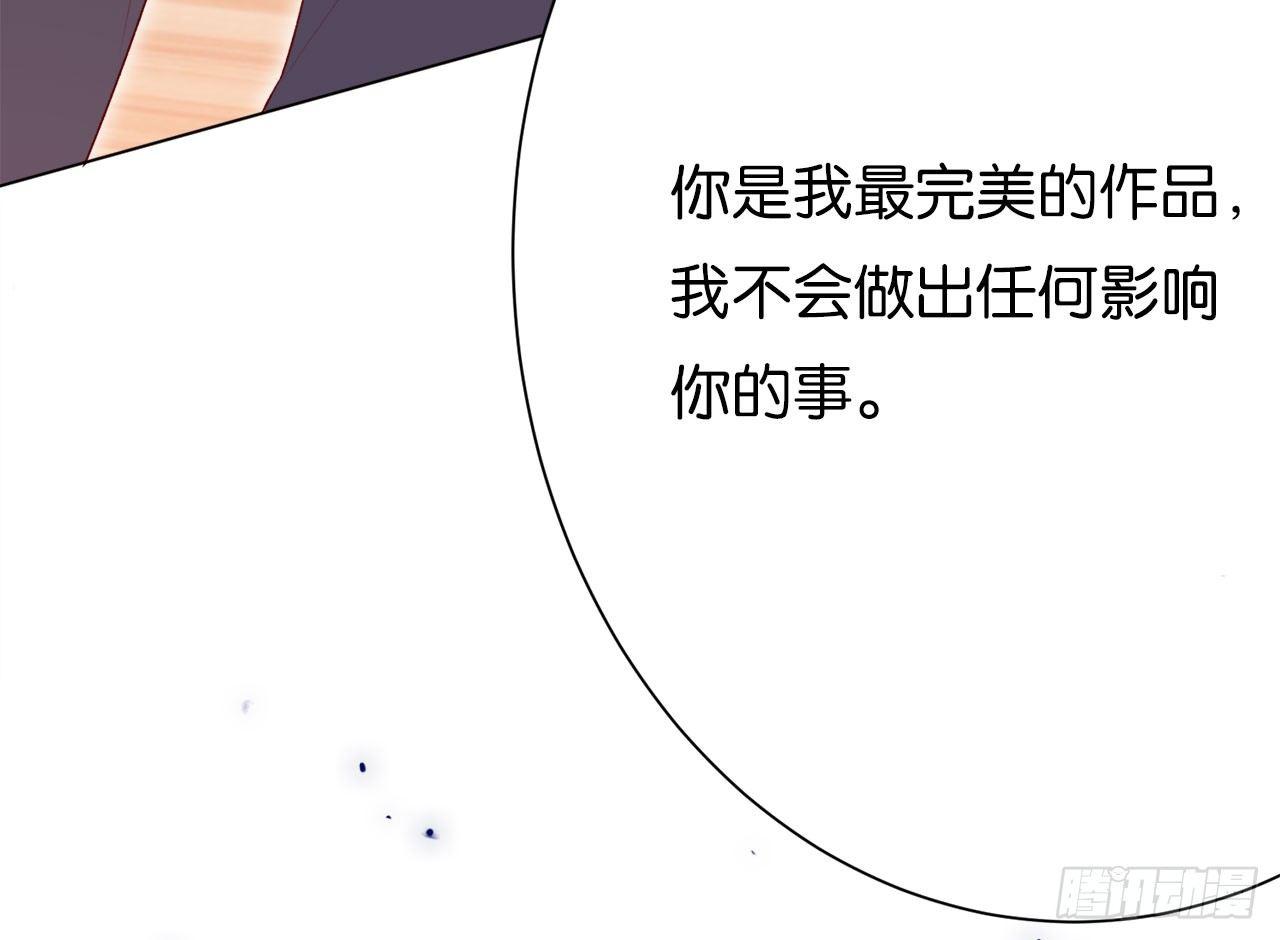 第二人生 - 你的命是我給的(1/2) - 8