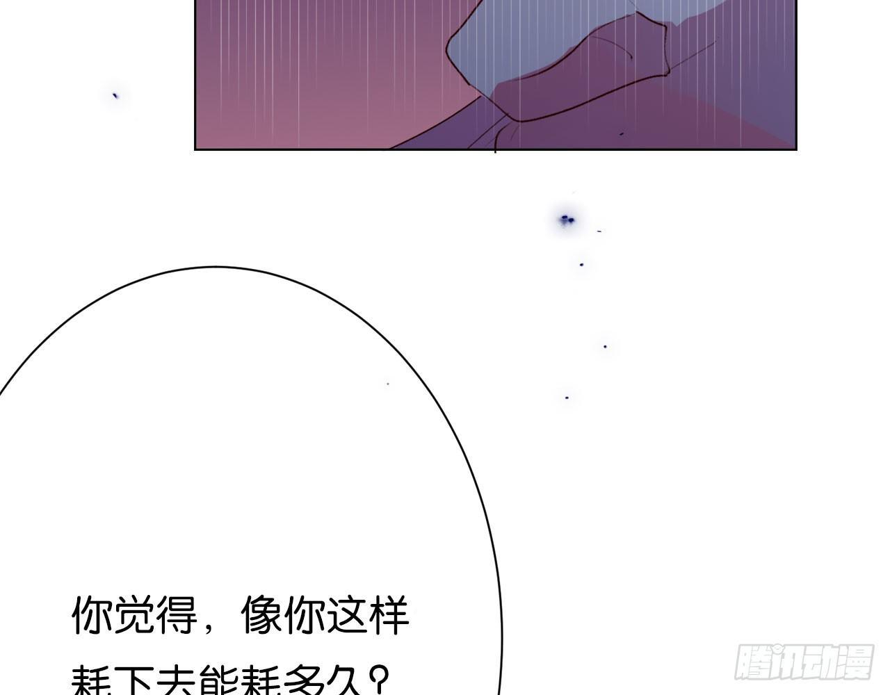 第二人生 - 你的命是我給的(1/2) - 4