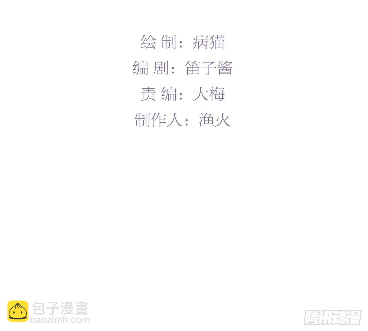 第二人生 - 你的命是我給的(1/2) - 3