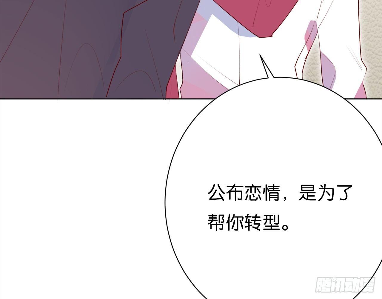 第二人生 - 你的命是我給的(1/2) - 7