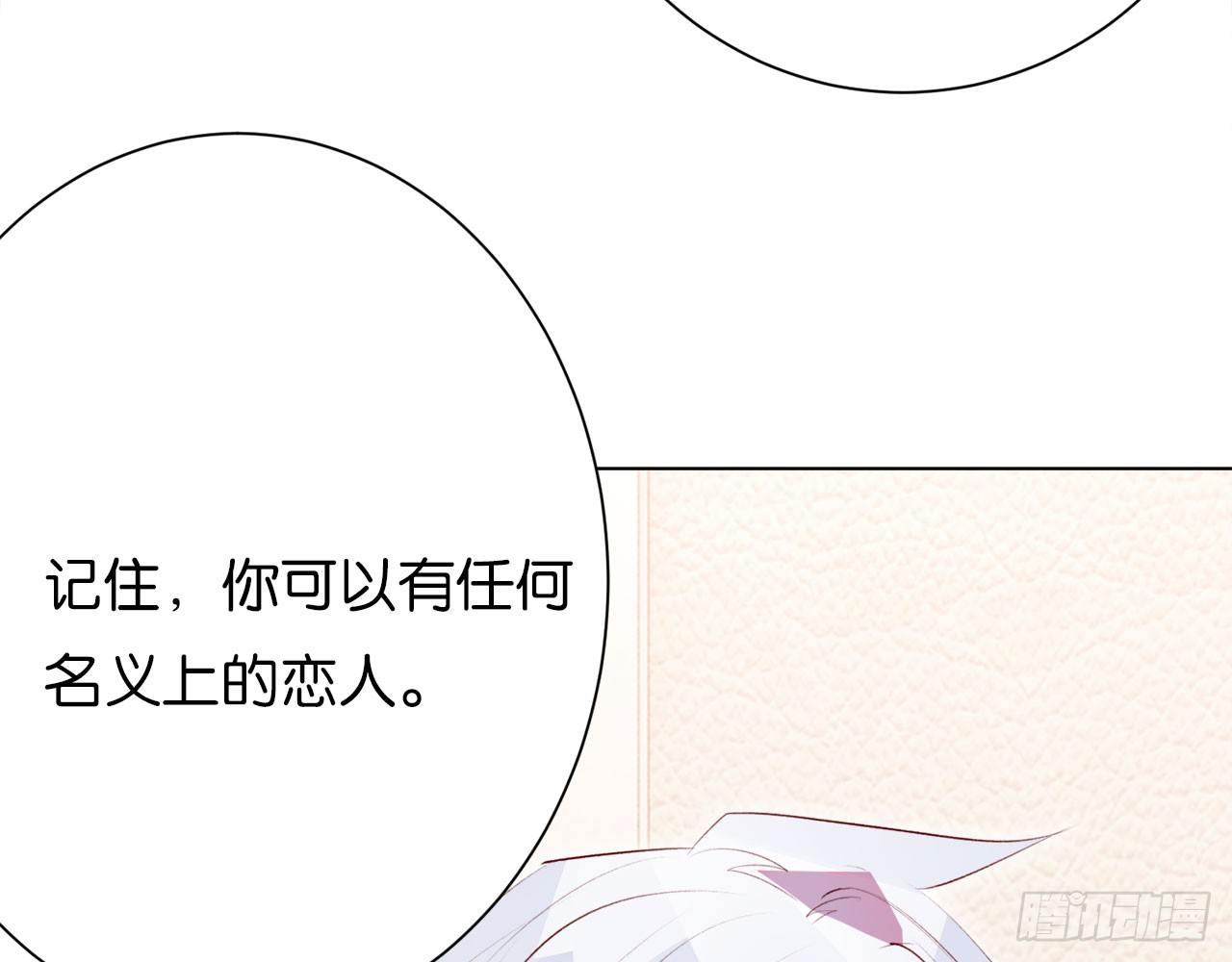 第二人生 - 你的命是我給的(1/2) - 8