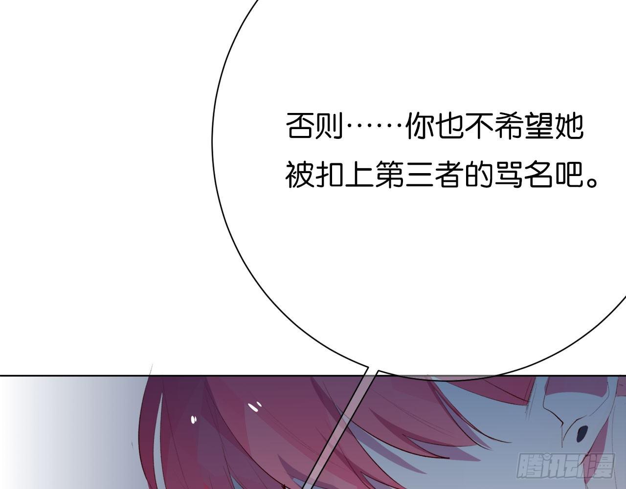 第二人生 - 你的命是我給的(1/2) - 1