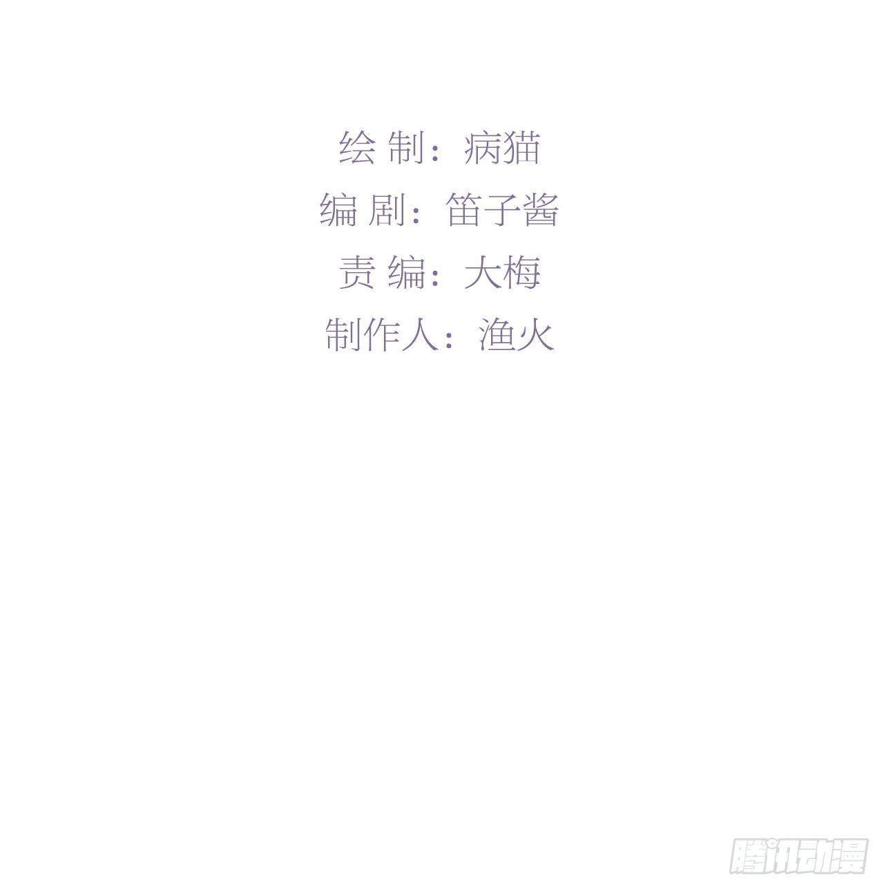 吻上你(1/3)-第44话