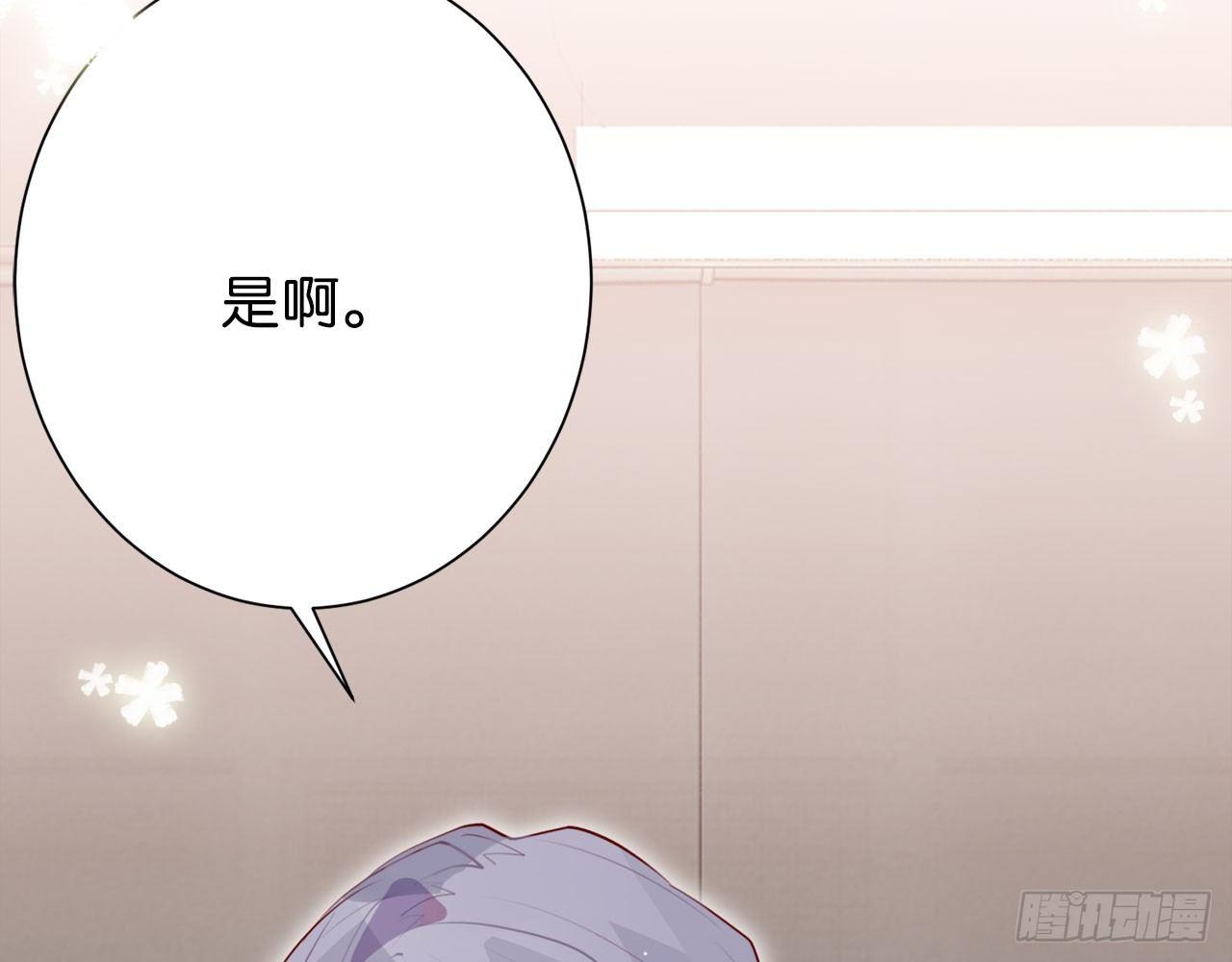 吻上你(1/3)-第44话