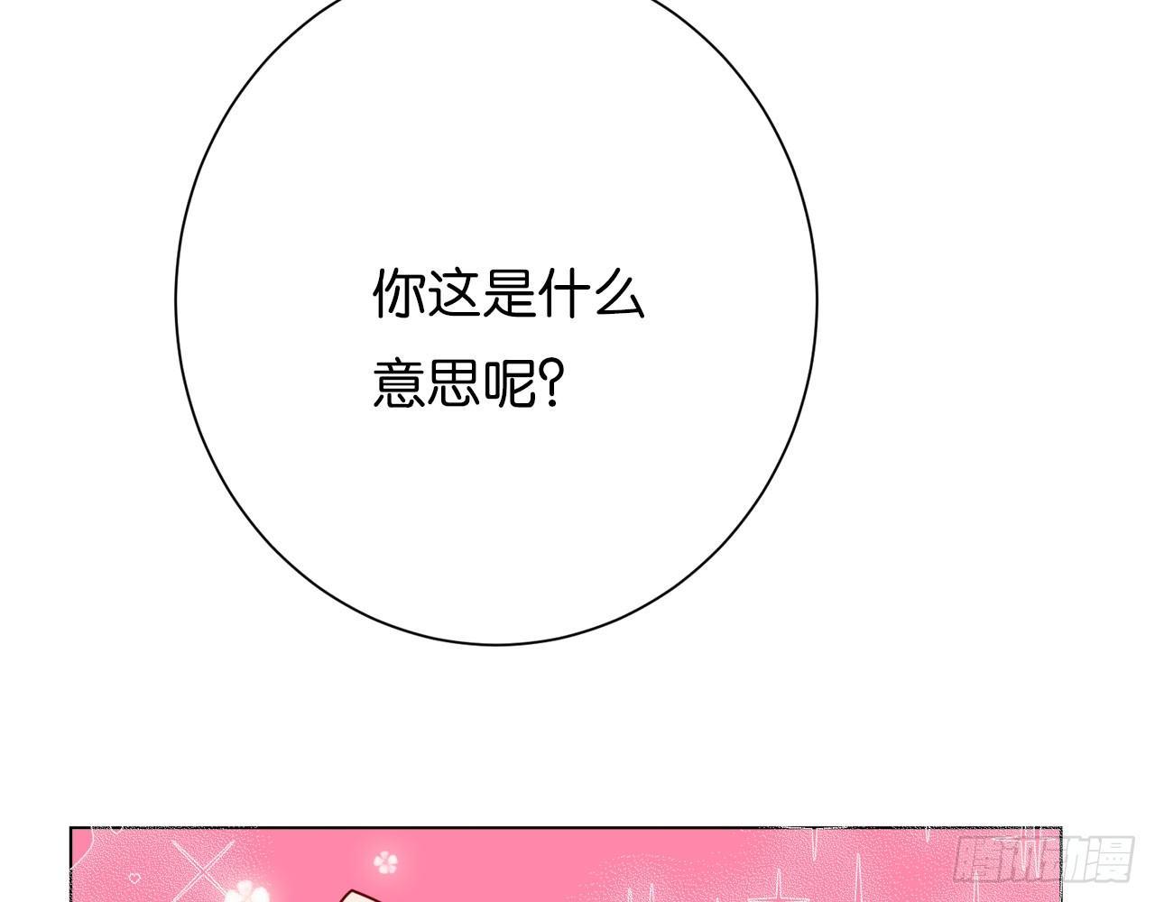 吻上你(1/3)-第44话