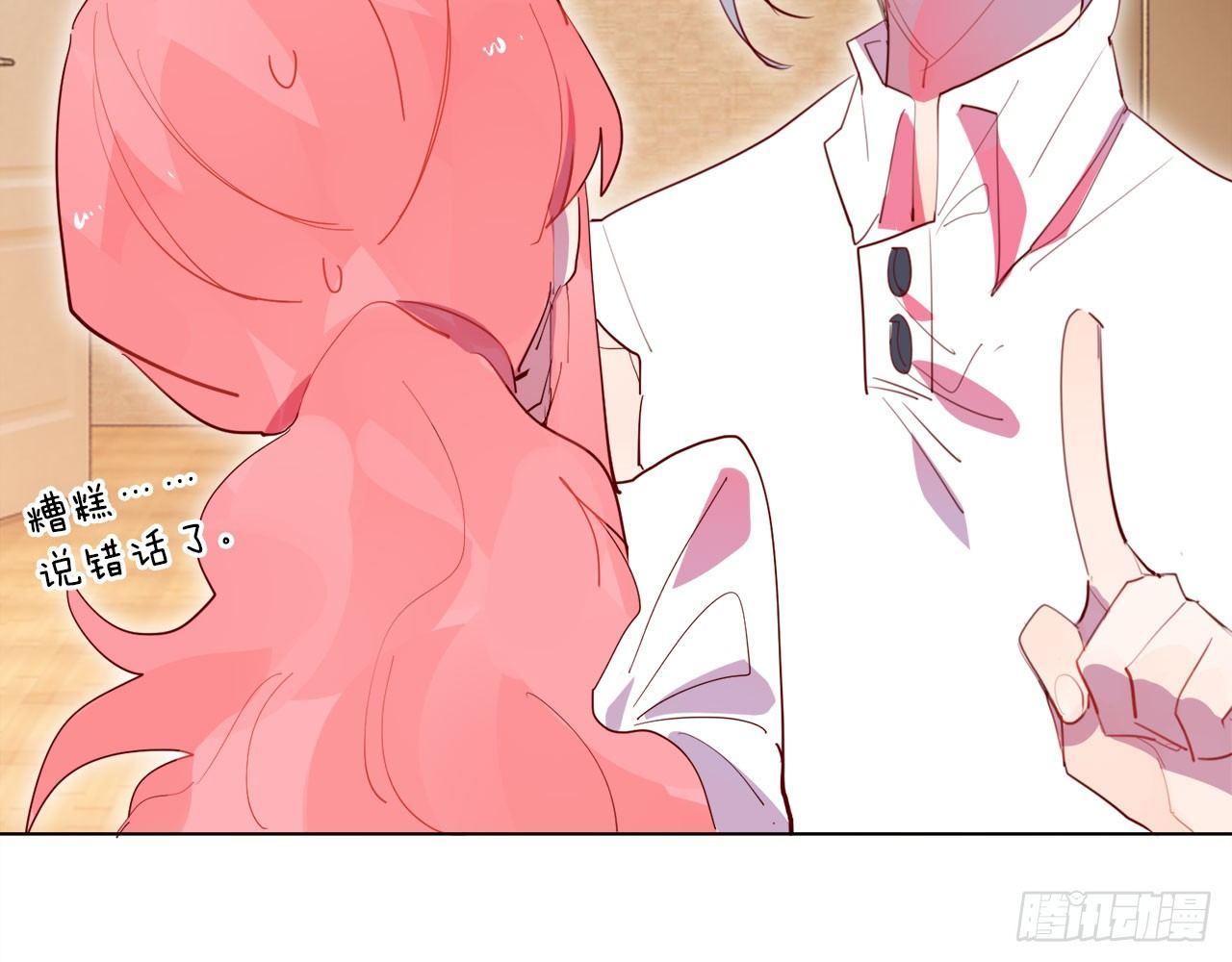 被、被扑倒了？！(1/2)-第46话