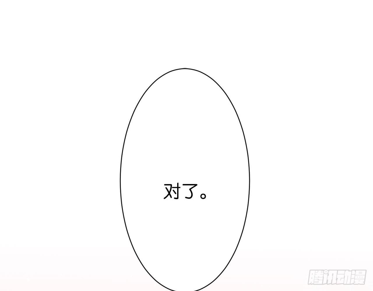 被、被扑倒了？！(1/2)-第46话