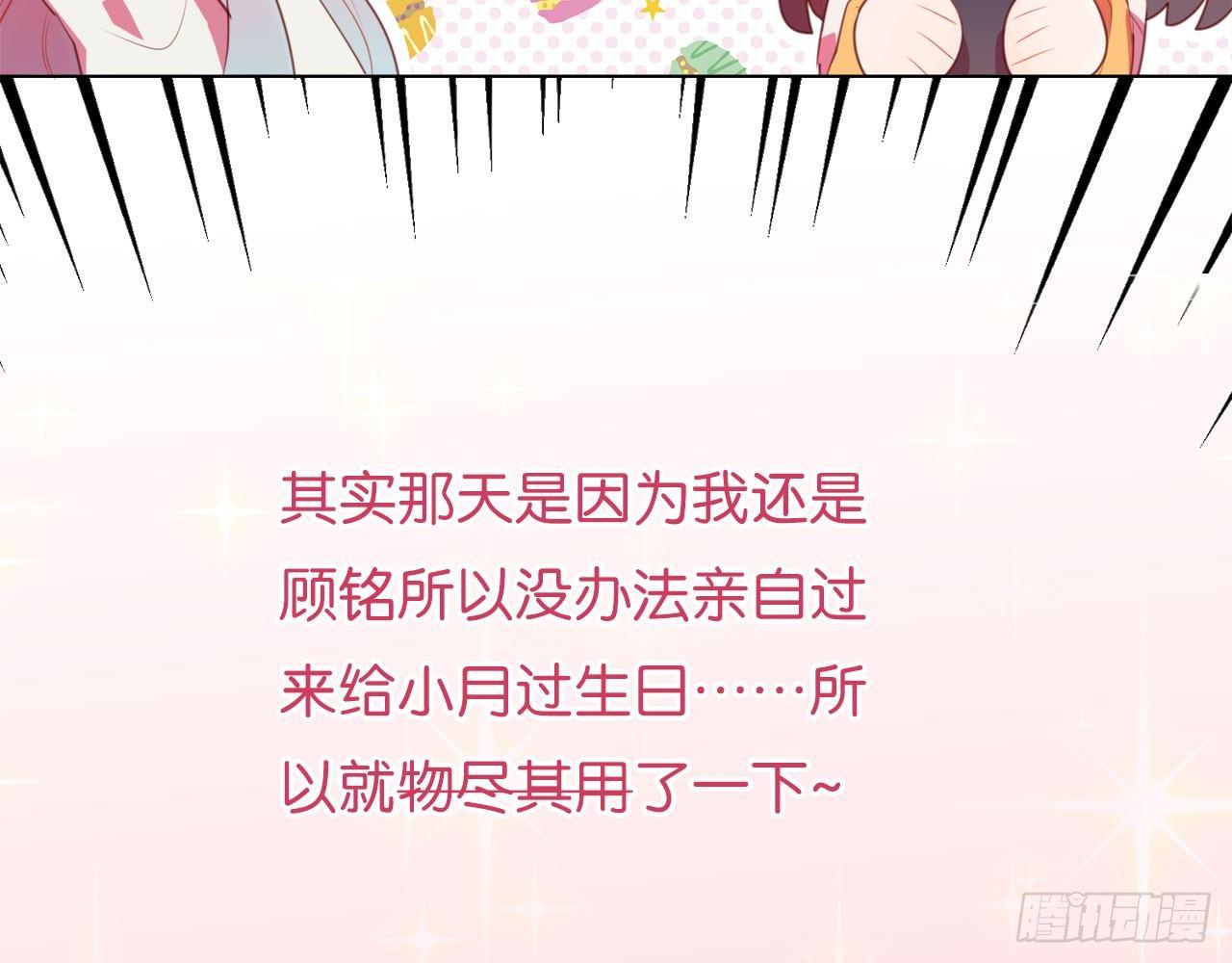 番外小剧场-第50话