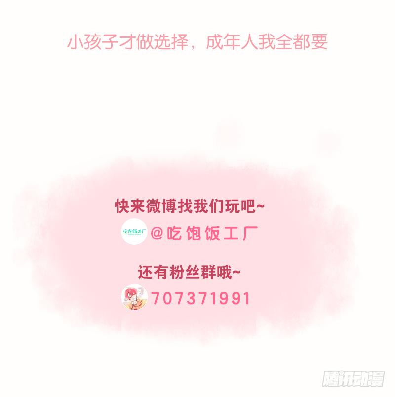 番外小剧场-第50话